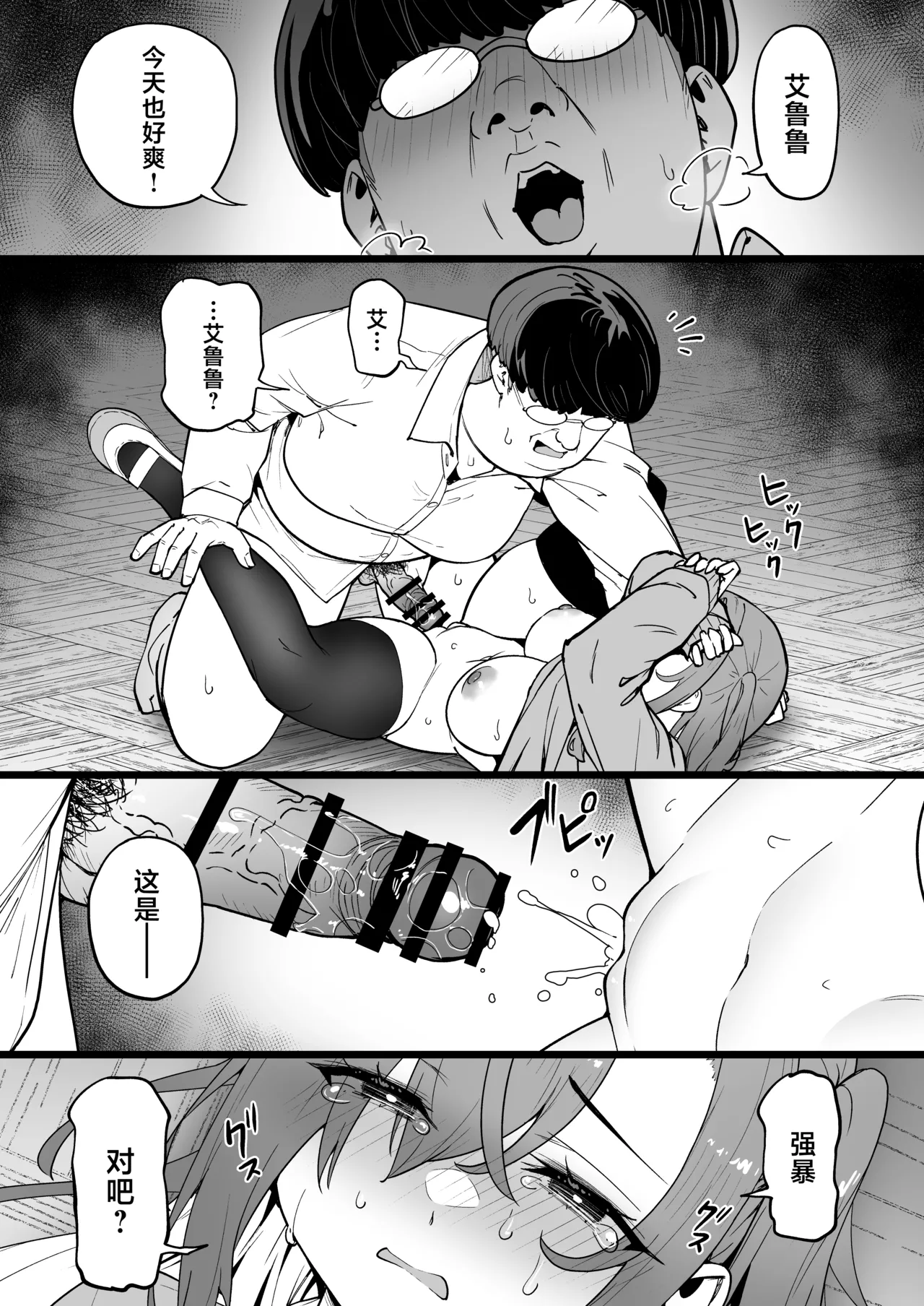 [Takurowo-dou (Takurowo)]Namaiki Gal o Succubus ni Shite Oshioki Shitatta Ken 5[Chinese] [Digital] Page 32