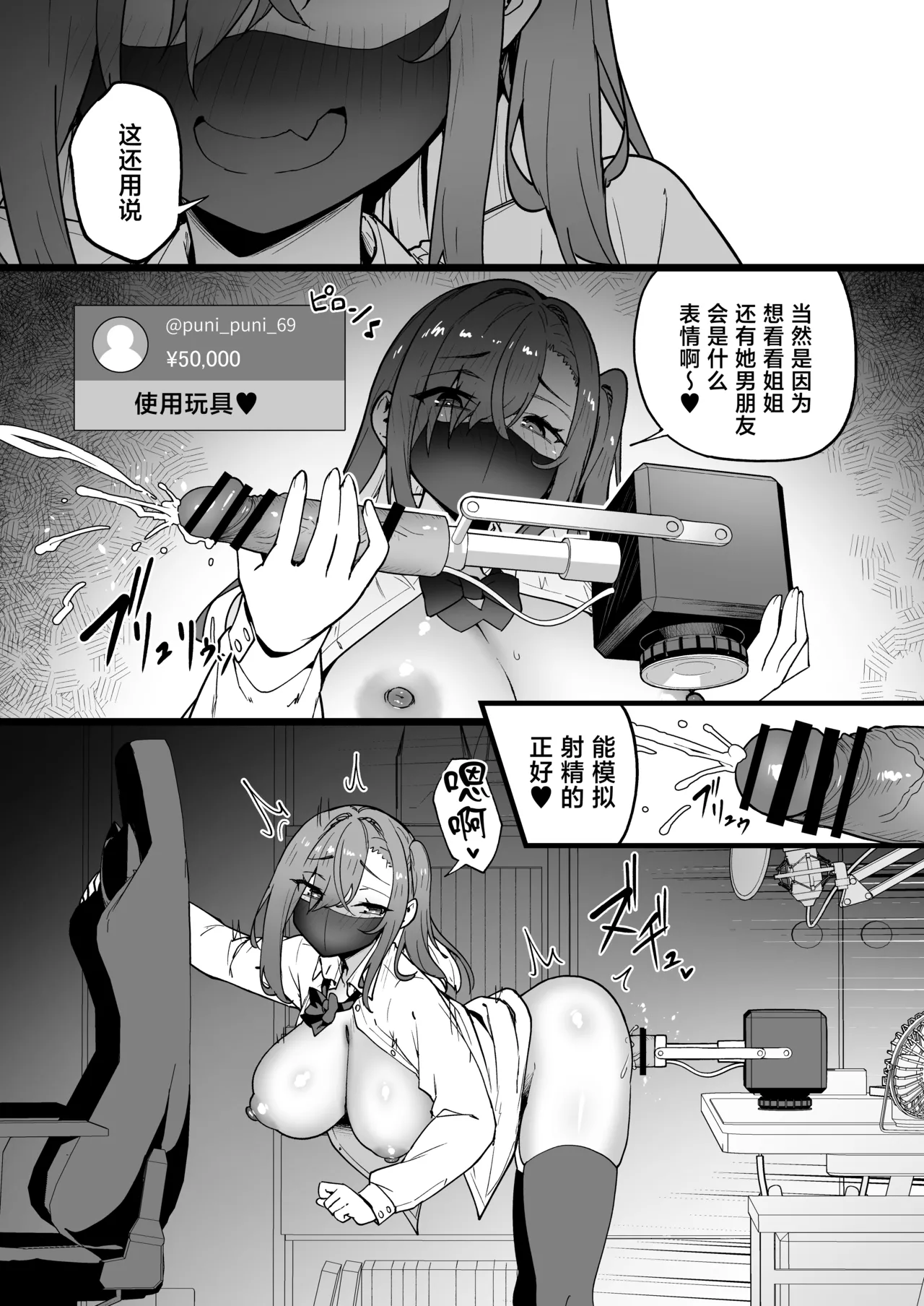 [Takurowo-dou (Takurowo)]Namaiki Gal o Succubus ni Shite Oshioki Shitatta Ken 5[Chinese] [Digital] Page 37