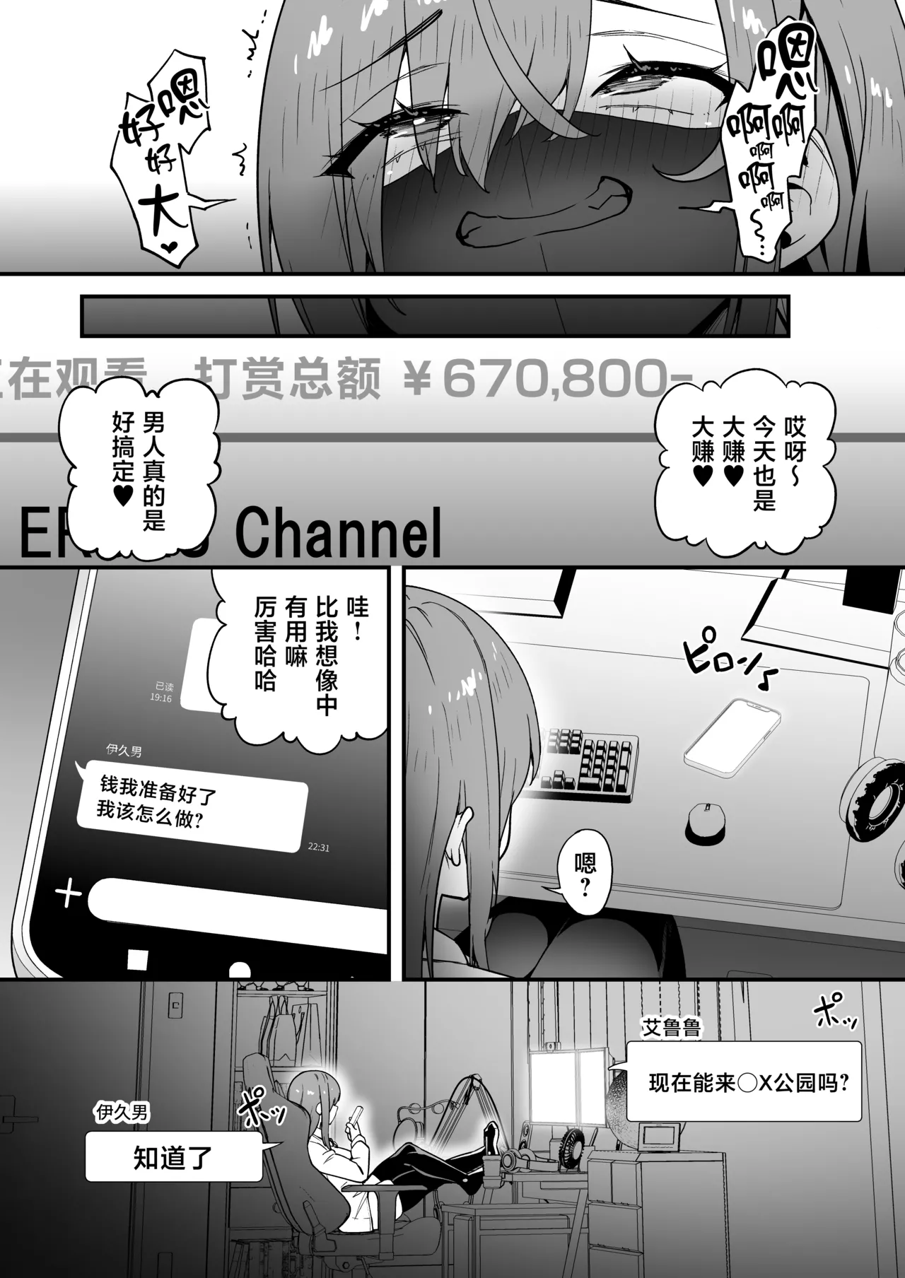 [Takurowo-dou (Takurowo)]Namaiki Gal o Succubus ni Shite Oshioki Shitatta Ken 5[Chinese] [Digital] Page 44