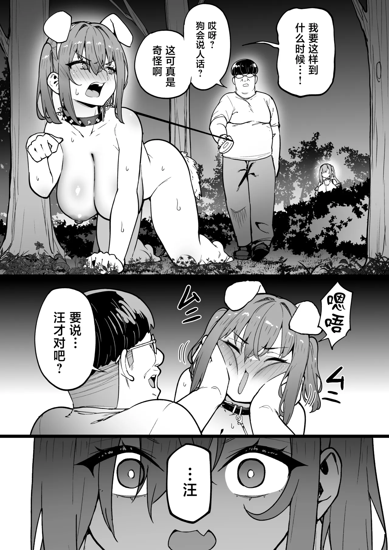 [Takurowo-dou (Takurowo)]Namaiki Gal o Succubus ni Shite Oshioki Shitatta Ken 5[Chinese] [Digital] Page 47