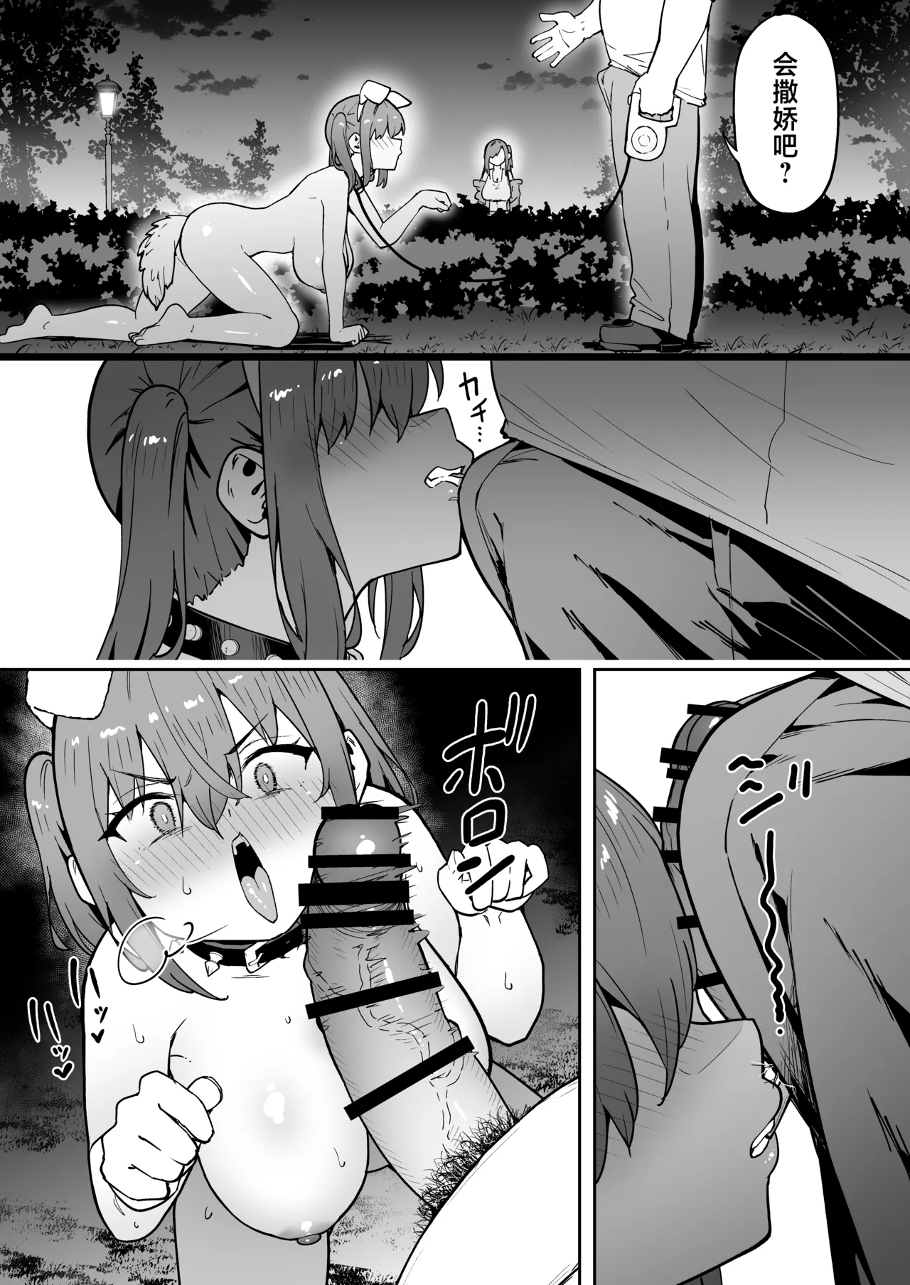 [Takurowo-dou (Takurowo)]Namaiki Gal o Succubus ni Shite Oshioki Shitatta Ken 5[Chinese] [Digital] Page 49