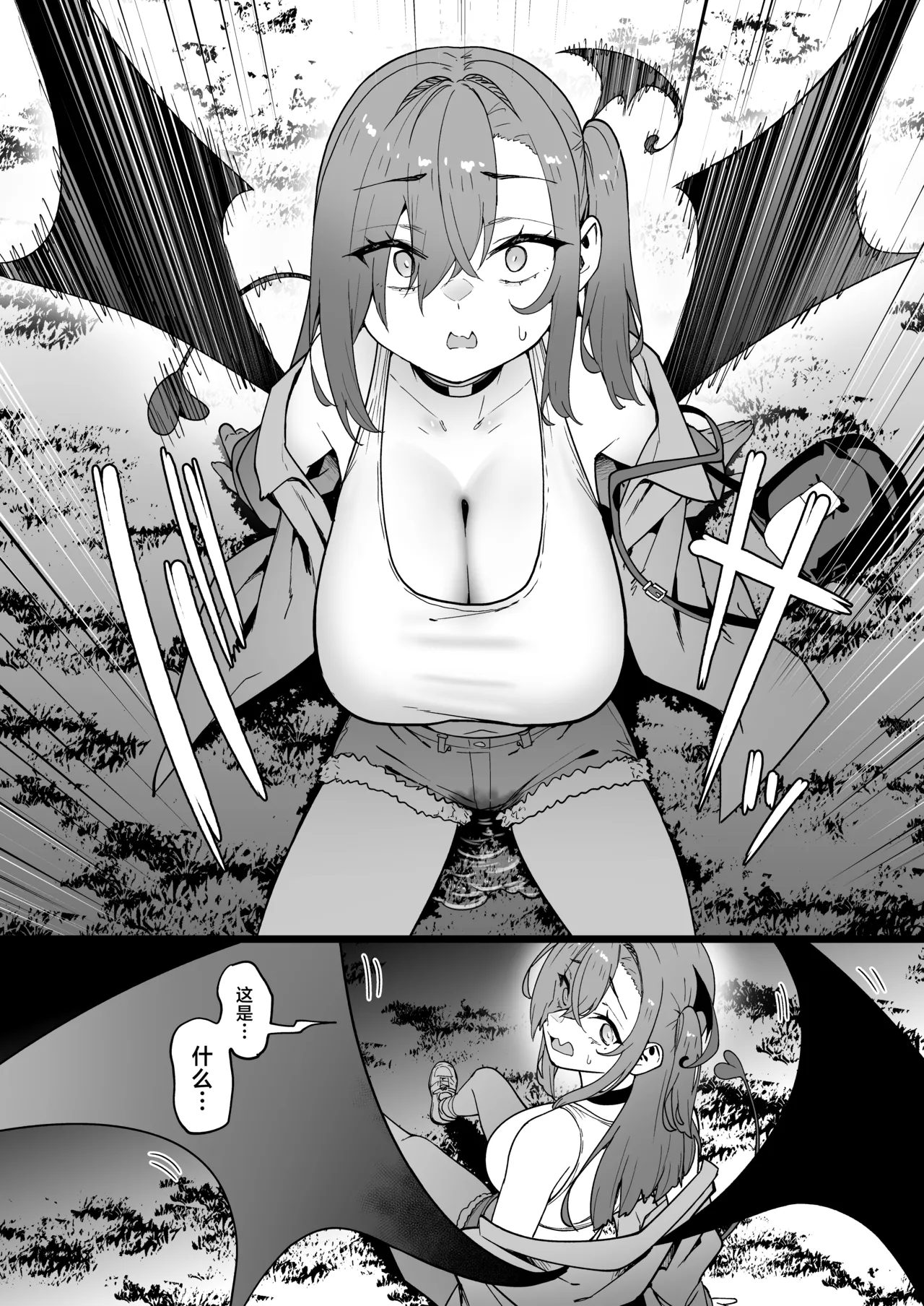 [Takurowo-dou (Takurowo)]Namaiki Gal o Succubus ni Shite Oshioki Shitatta Ken 5[Chinese] [Digital] Page 60