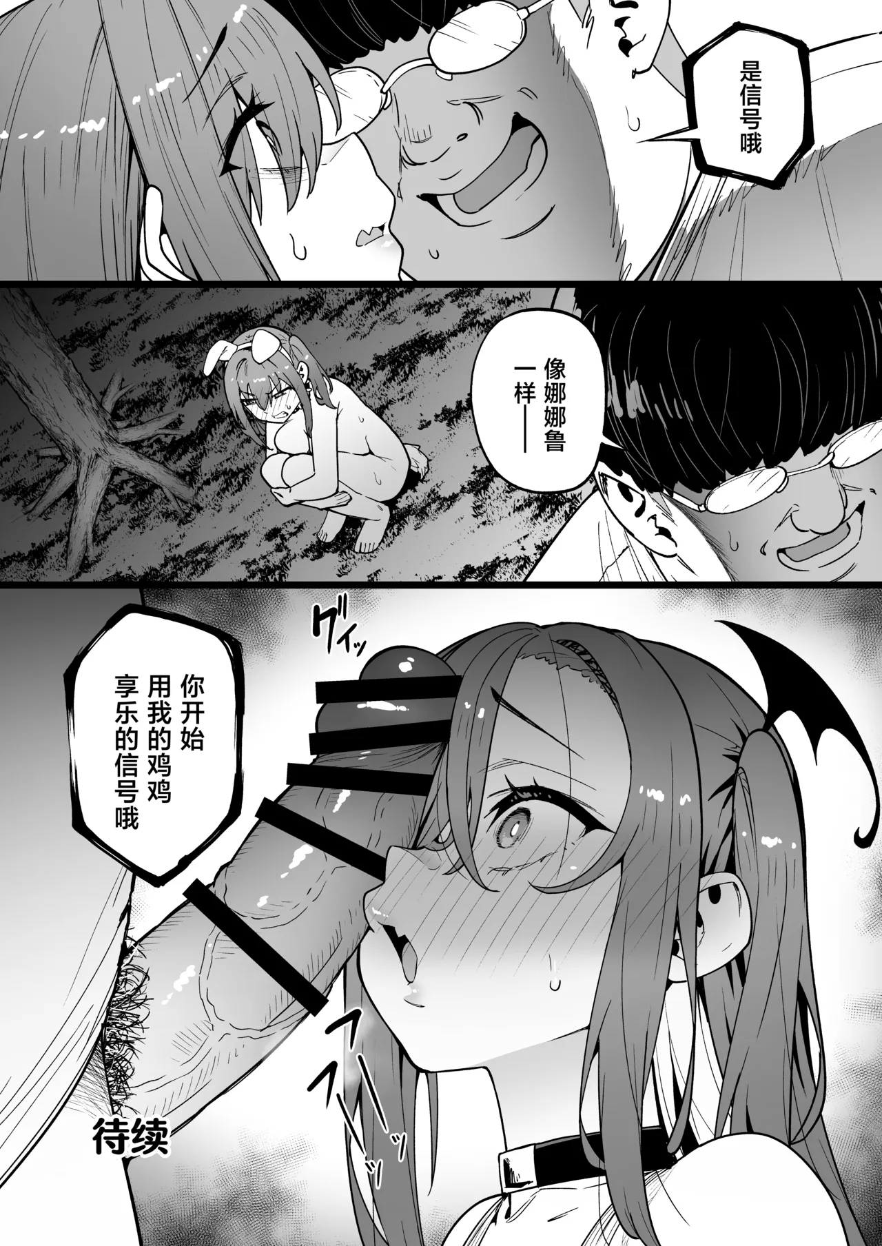 [Takurowo-dou (Takurowo)]Namaiki Gal o Succubus ni Shite Oshioki Shitatta Ken 5[Chinese] [Digital] Page 61