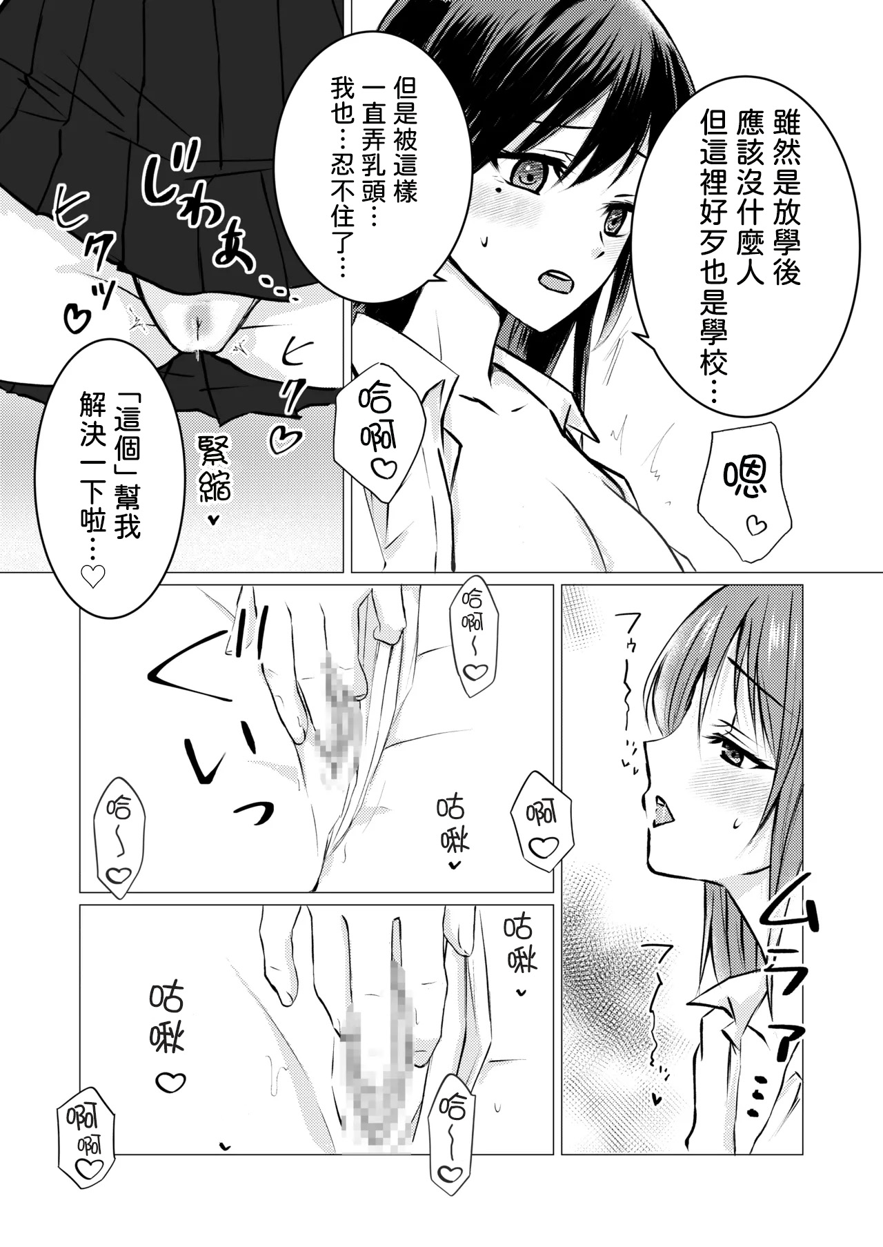 [Toukibi Batake de Tsukamaete (Toukibi)]Tomodachi no Tokken de, Shirt kara Nozoku Kyonyuu o Momasete Moraimashita.[AI漢化] Page 10