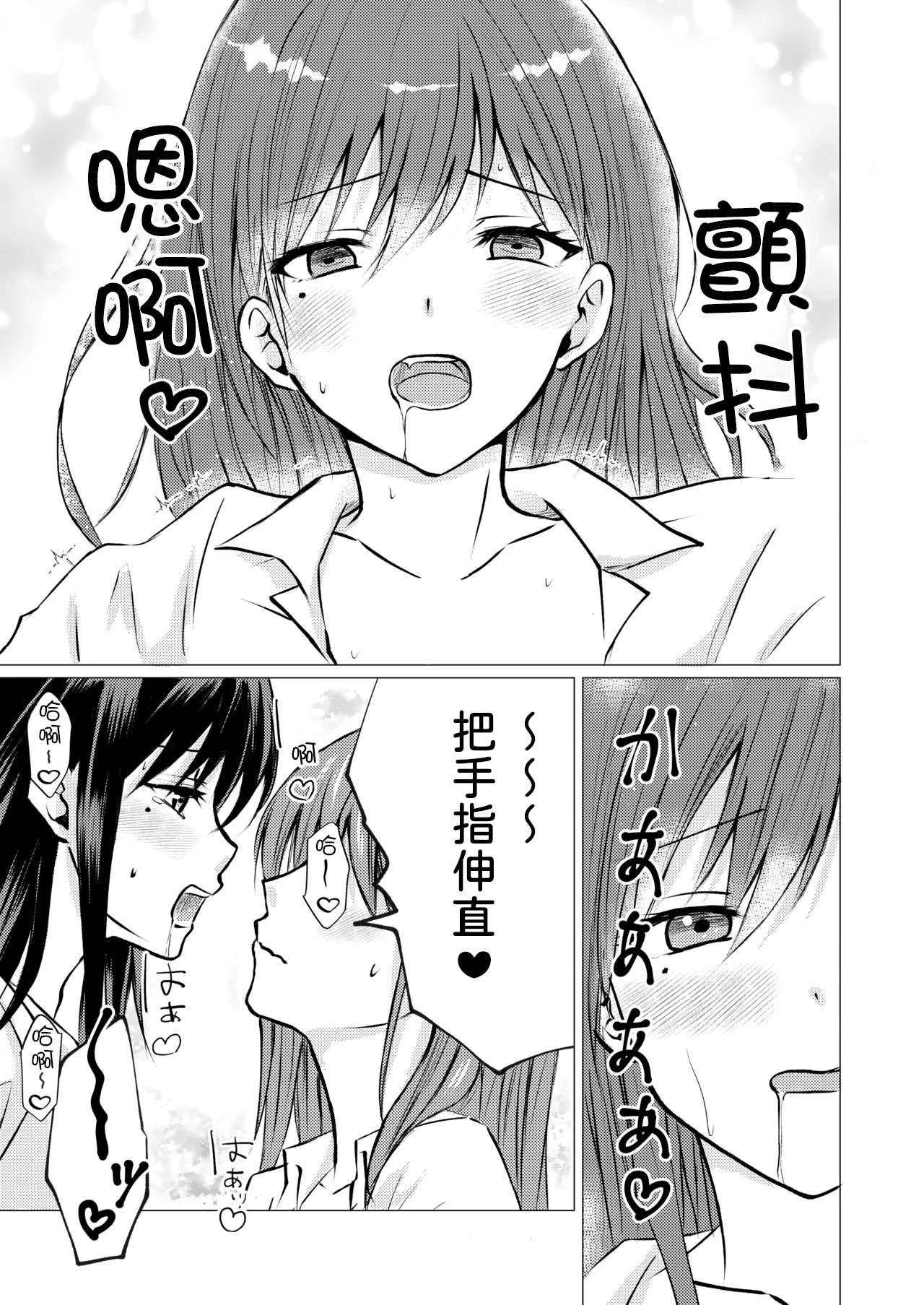 [Toukibi Batake de Tsukamaete (Toukibi)]Tomodachi no Tokken de, Shirt kara Nozoku Kyonyuu o Momasete Moraimashita.[AI漢化] Page 12