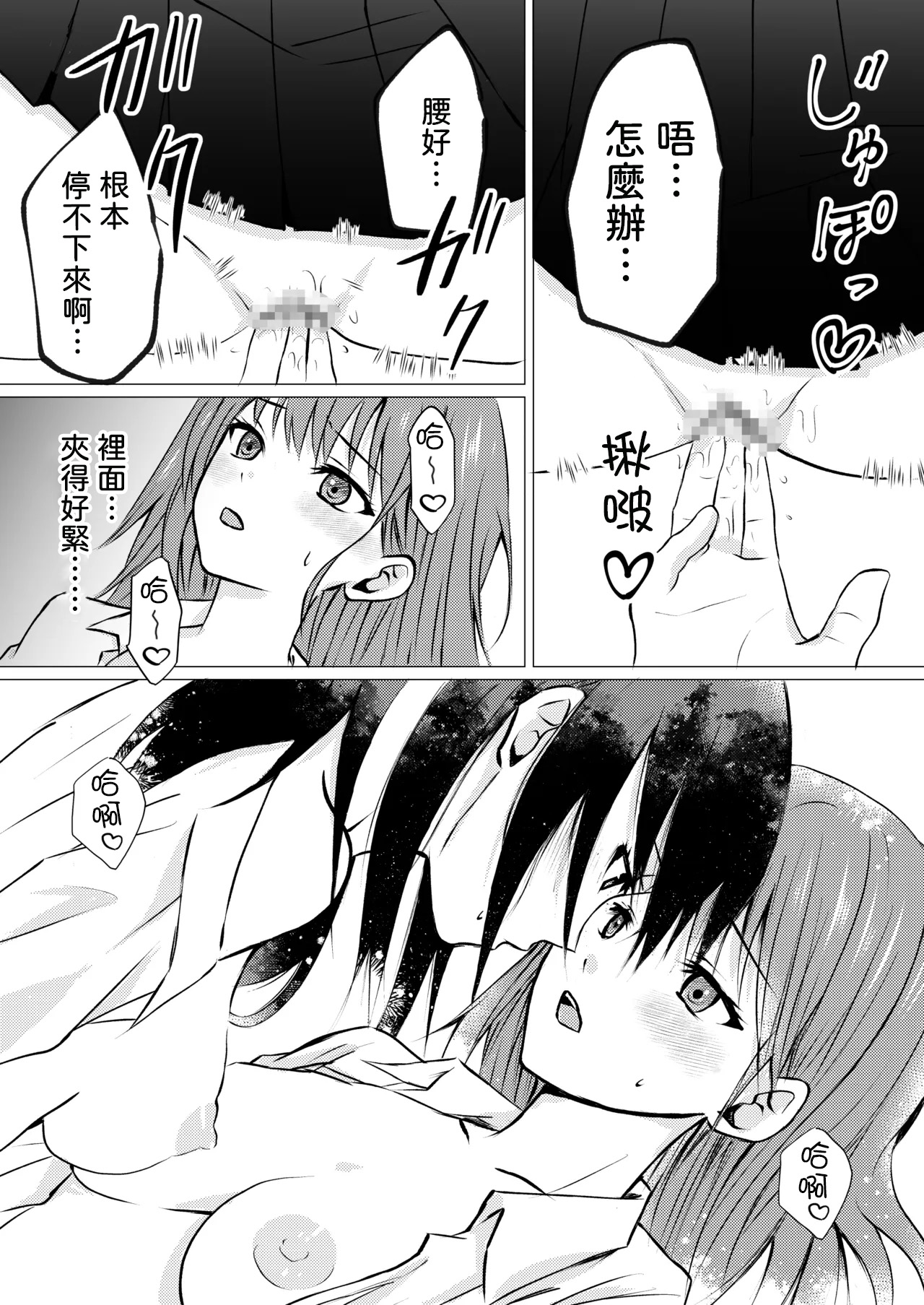 [Toukibi Batake de Tsukamaete (Toukibi)]Tomodachi no Tokken de, Shirt kara Nozoku Kyonyuu o Momasete Moraimashita.[AI漢化] Page 15