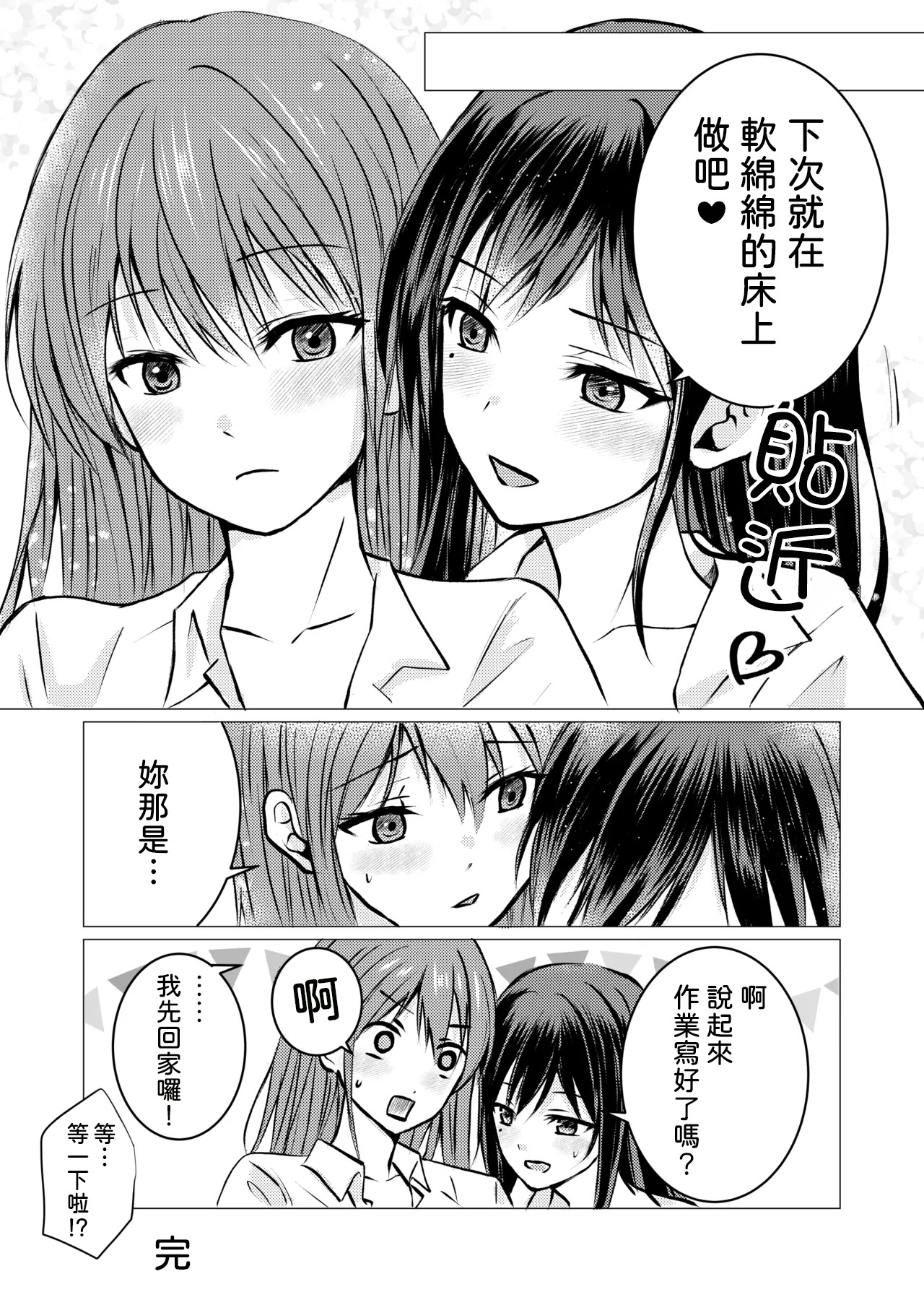 [Toukibi Batake de Tsukamaete (Toukibi)]Tomodachi no Tokken de, Shirt kara Nozoku Kyonyuu o Momasete Moraimashita.[AI漢化] Page 19