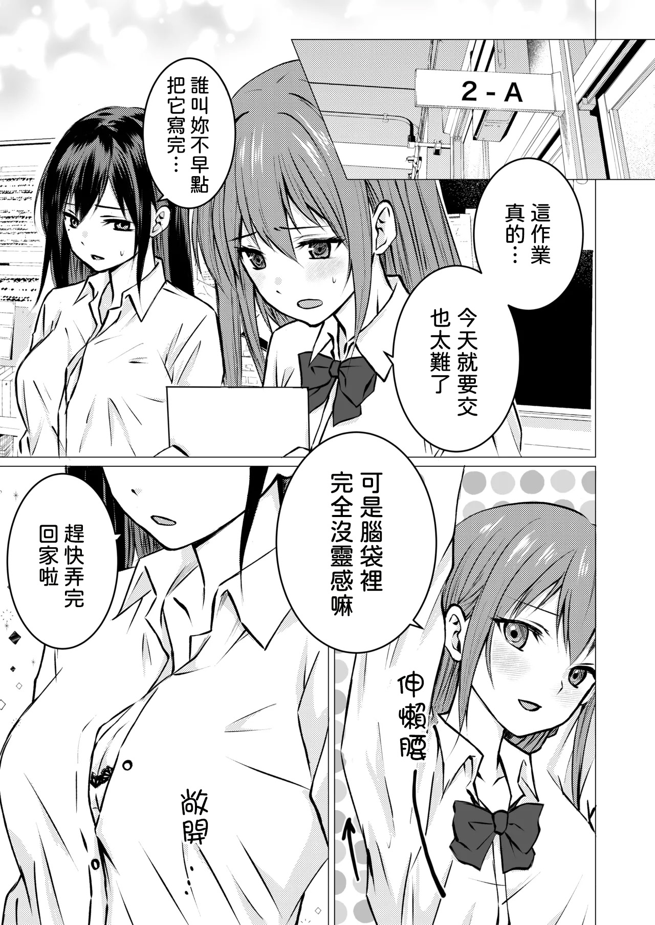 [Toukibi Batake de Tsukamaete (Toukibi)]Tomodachi no Tokken de, Shirt kara Nozoku Kyonyuu o Momasete Moraimashita.[AI漢化] Page 4