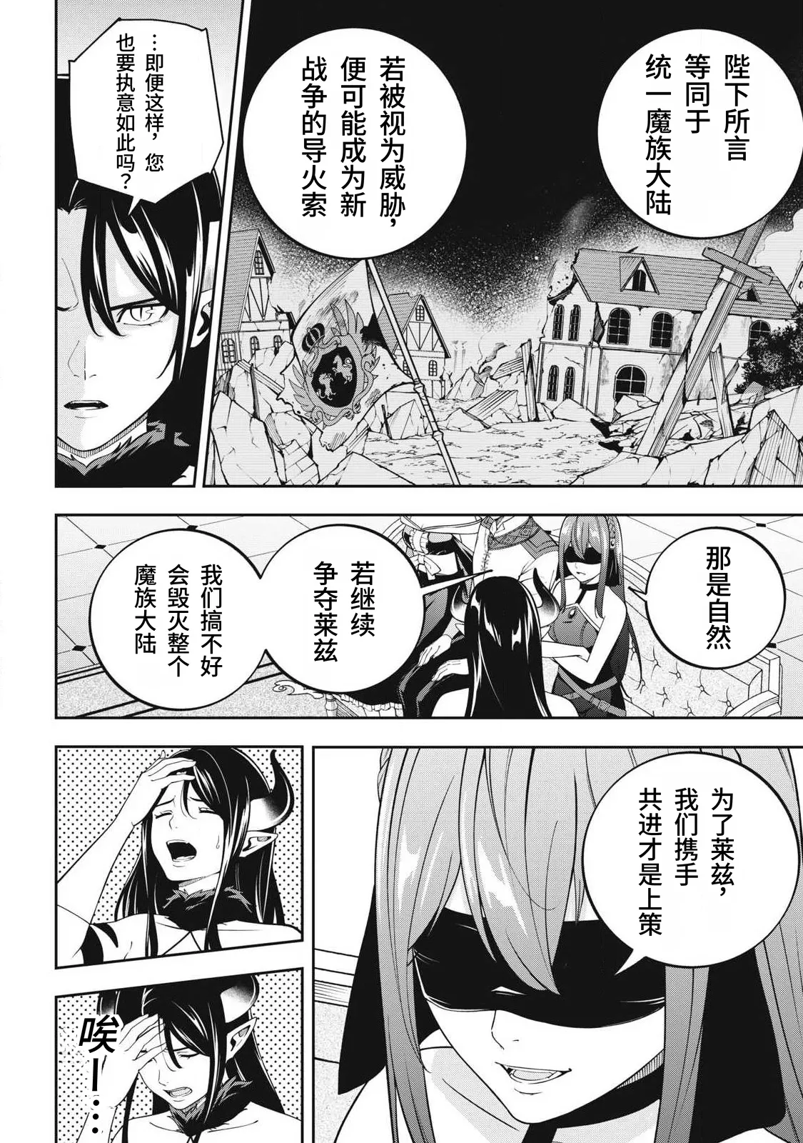 [Kageyama (Minami)]Magan ga Kikanai Ore wa, Otogibanashi no Yondai Maou ni Dekiaisarete Iru. | 魔眼无效的我，被传说中的四大魔王疯狂宠爱。[Chinese] [易碎品个人汉化] [进行中] Page 124