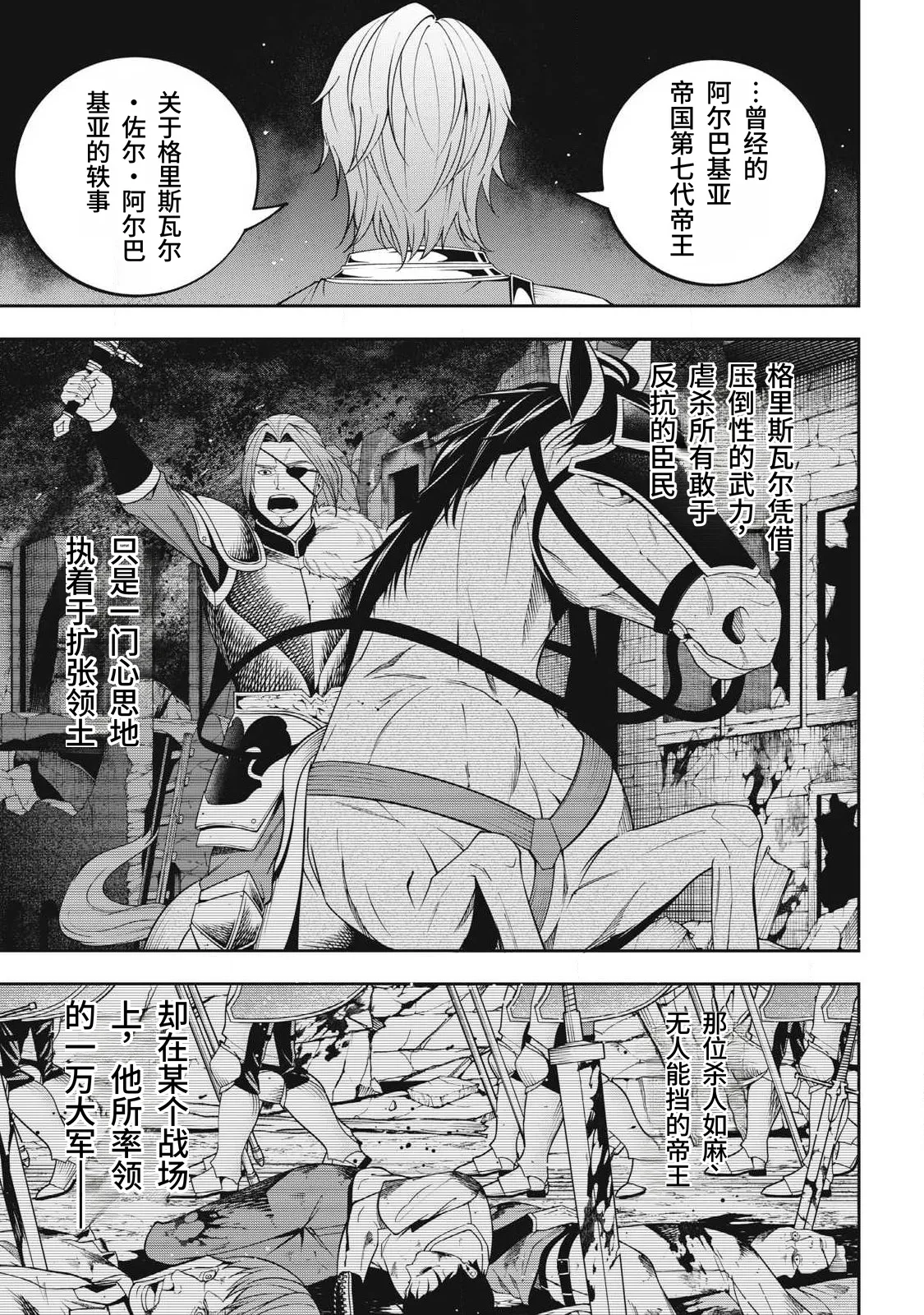 [Kageyama (Minami)]Magan ga Kikanai Ore wa, Otogibanashi no Yondai Maou ni Dekiaisarete Iru. | 魔眼无效的我，被传说中的四大魔王疯狂宠爱。[Chinese] [易碎品个人汉化] [进行中] Page 155
