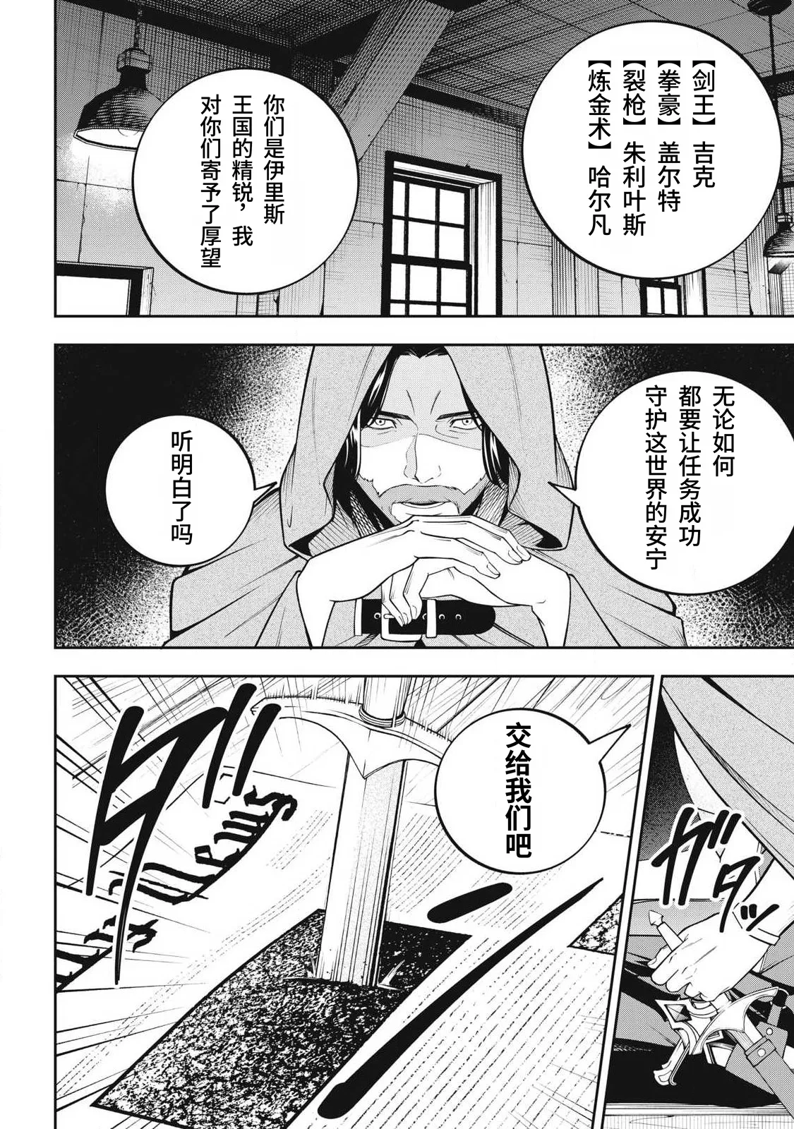 [Kageyama (Minami)]Magan ga Kikanai Ore wa, Otogibanashi no Yondai Maou ni Dekiaisarete Iru. | 魔眼无效的我，被传说中的四大魔王疯狂宠爱。[Chinese] [易碎品个人汉化] [进行中] Page 162