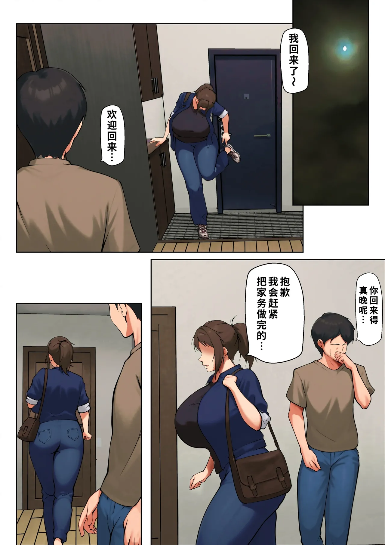 [Pentacle (Shimipan)]Musume no Tame ni Dakareru Koto o Eranda Hitozuma -Otto Kounin no Yoru- 1-2[Chinese] [COW个人汉化] Page 69
