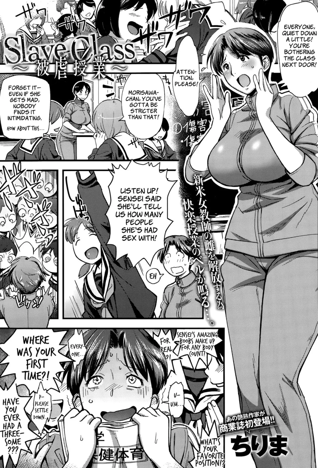 [Chirima]Slave Class(COMIC Anthurium 029 2015-09) [English] [HentaiLLC] Page 1
