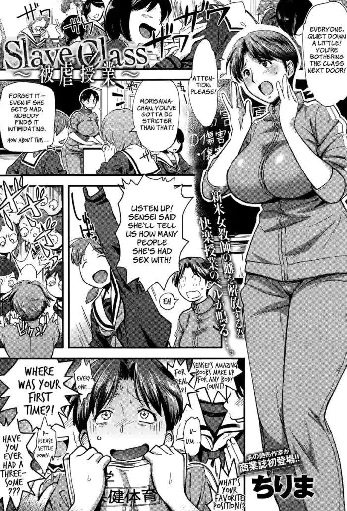 [Chirima]Slave Class(COMIC Anthurium 029 2015-09) [English] [HentaiLLC]