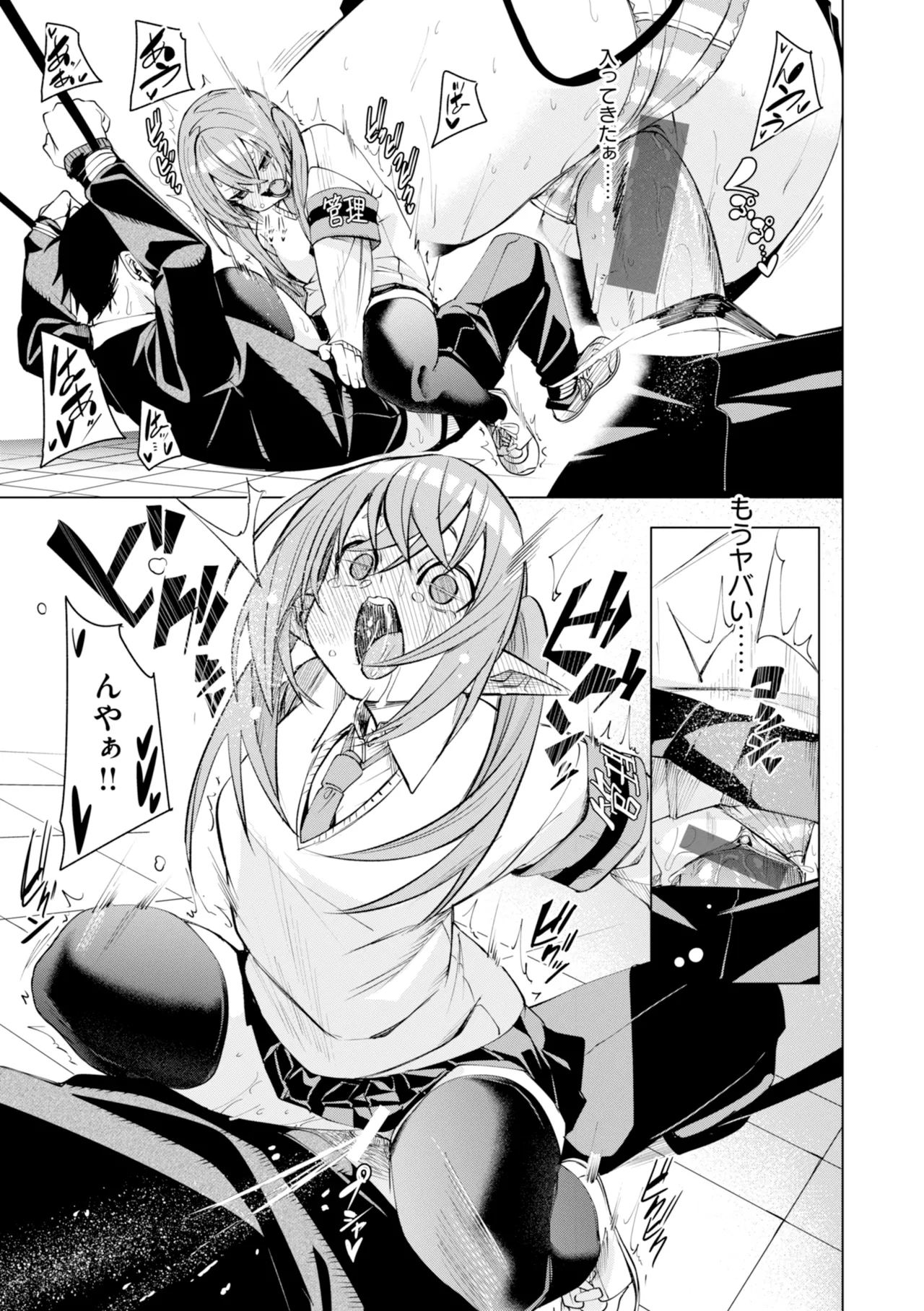 [fu-ta]SUCCUDOKI![Digital] Page 103