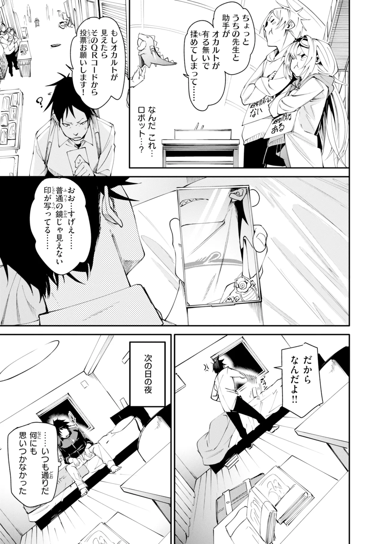 [fu-ta]SUCCUDOKI![Digital] Page 11