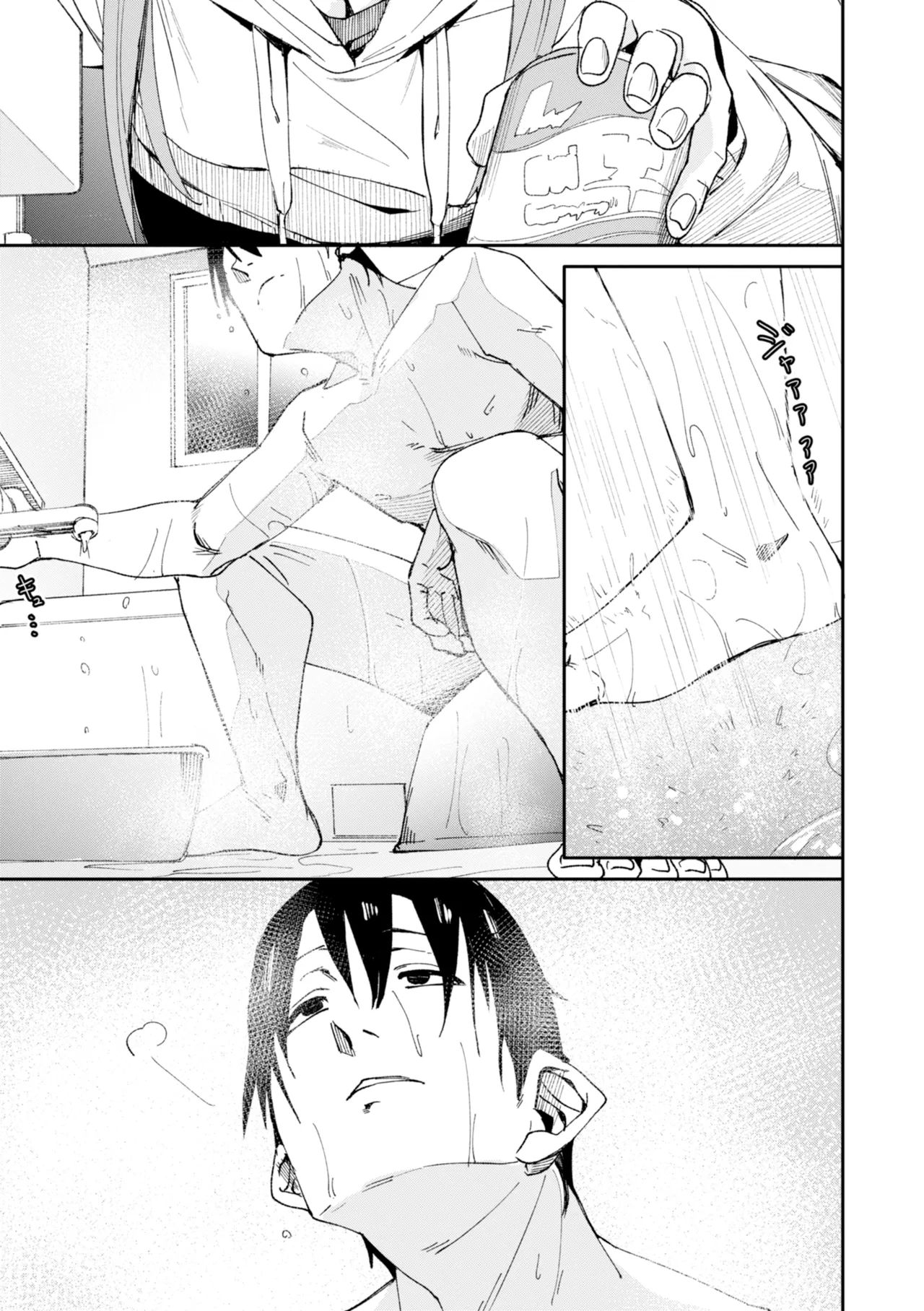 [fu-ta]SUCCUDOKI![Digital] Page 117