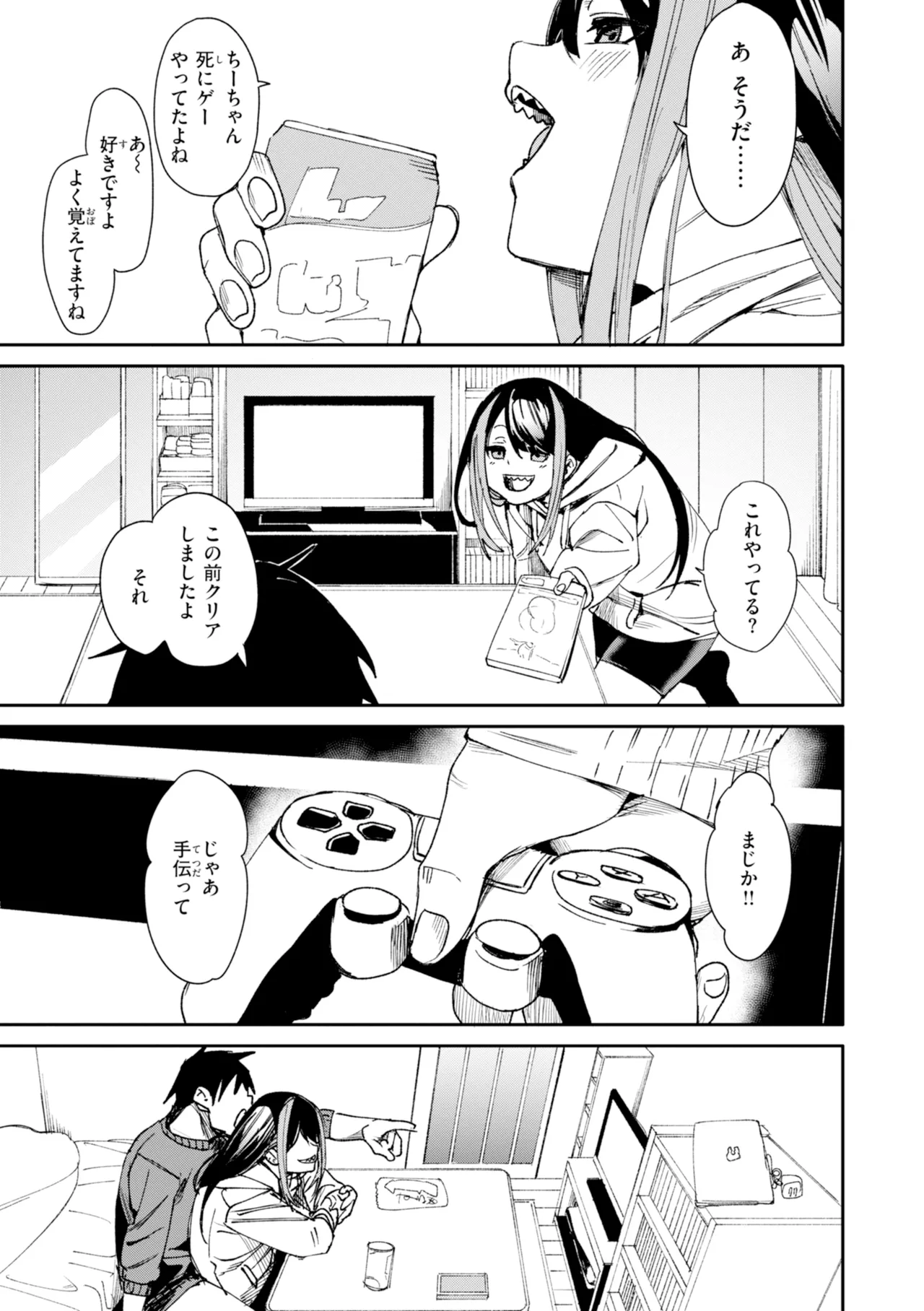 [fu-ta]SUCCUDOKI![Digital] Page 119