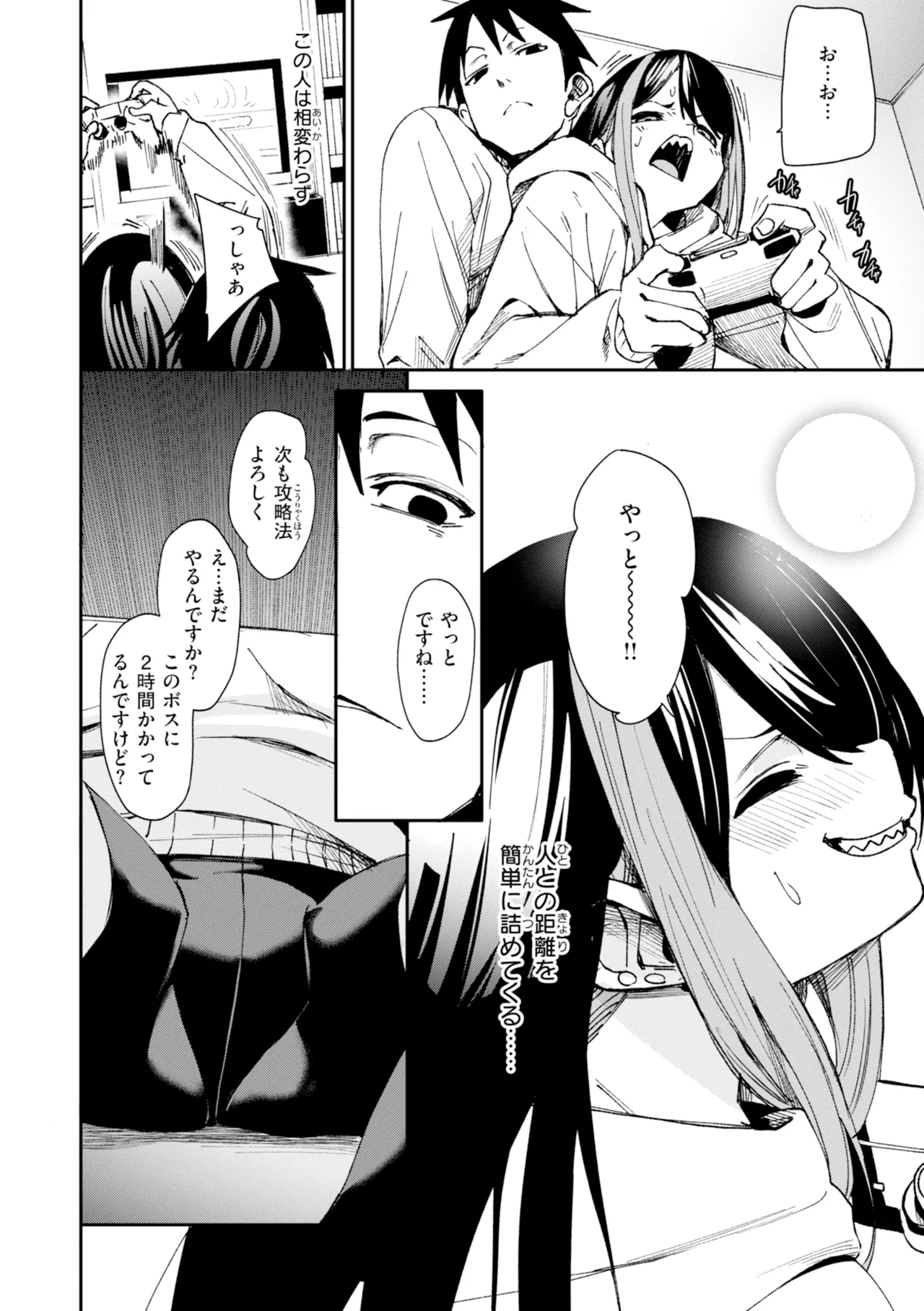 [fu-ta]SUCCUDOKI![Digital] Page 120