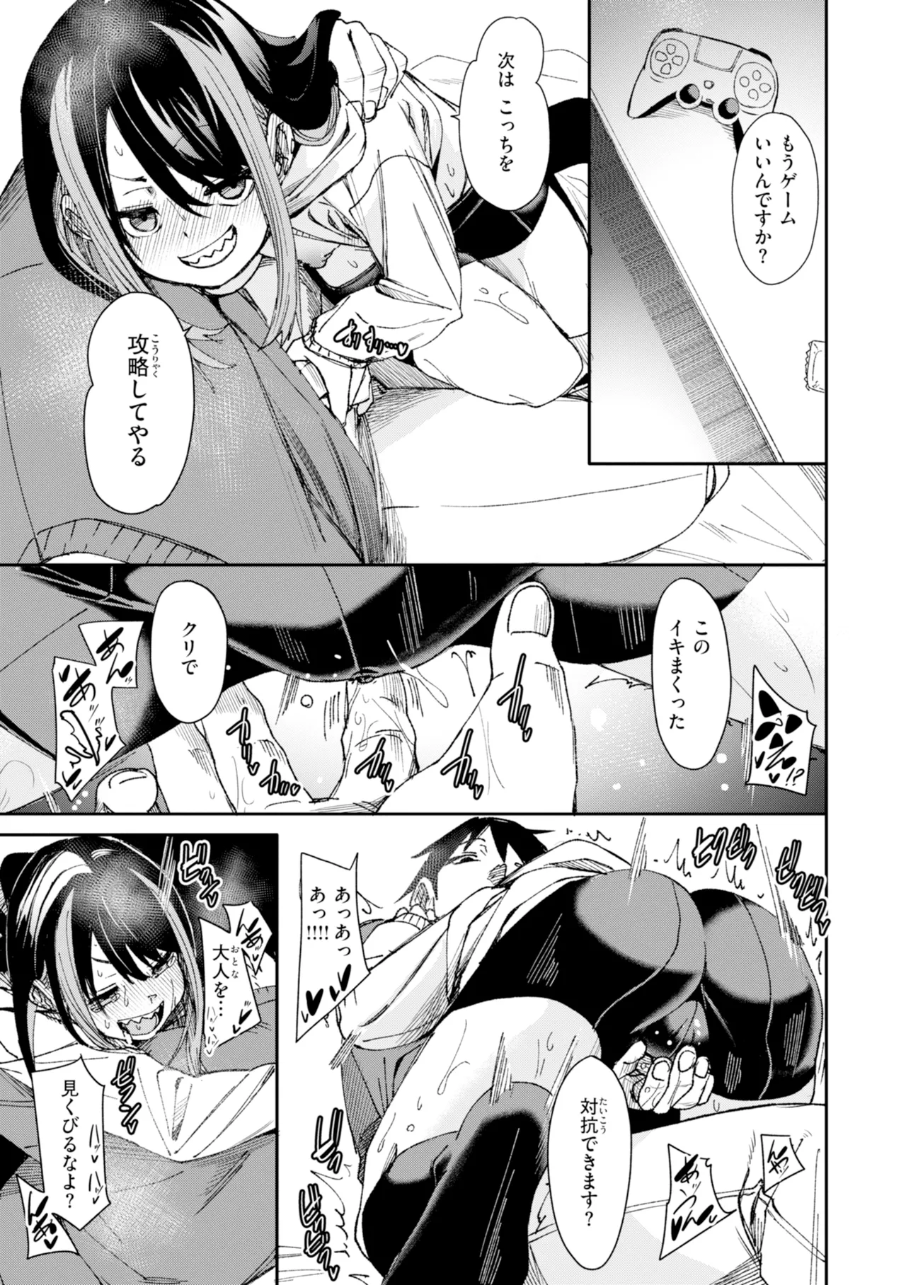 [fu-ta]SUCCUDOKI![Digital] Page 131