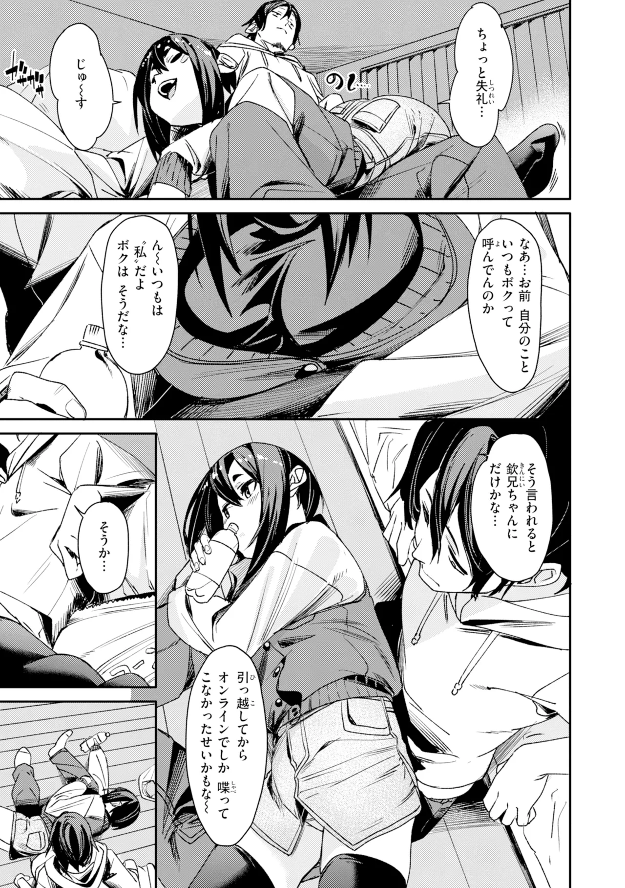 [fu-ta]SUCCUDOKI![Digital] Page 147