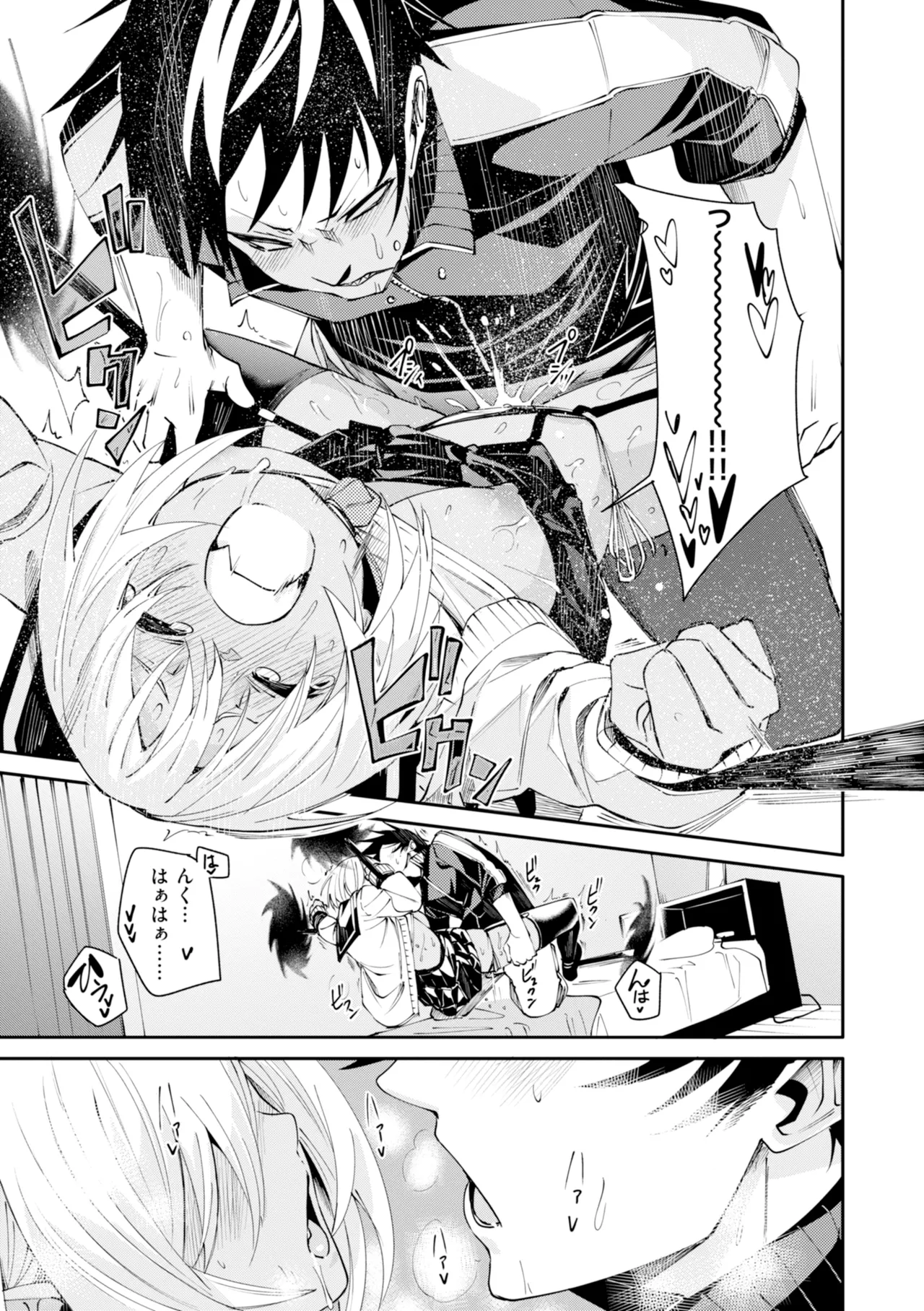 [fu-ta]SUCCUDOKI![Digital] Page 27