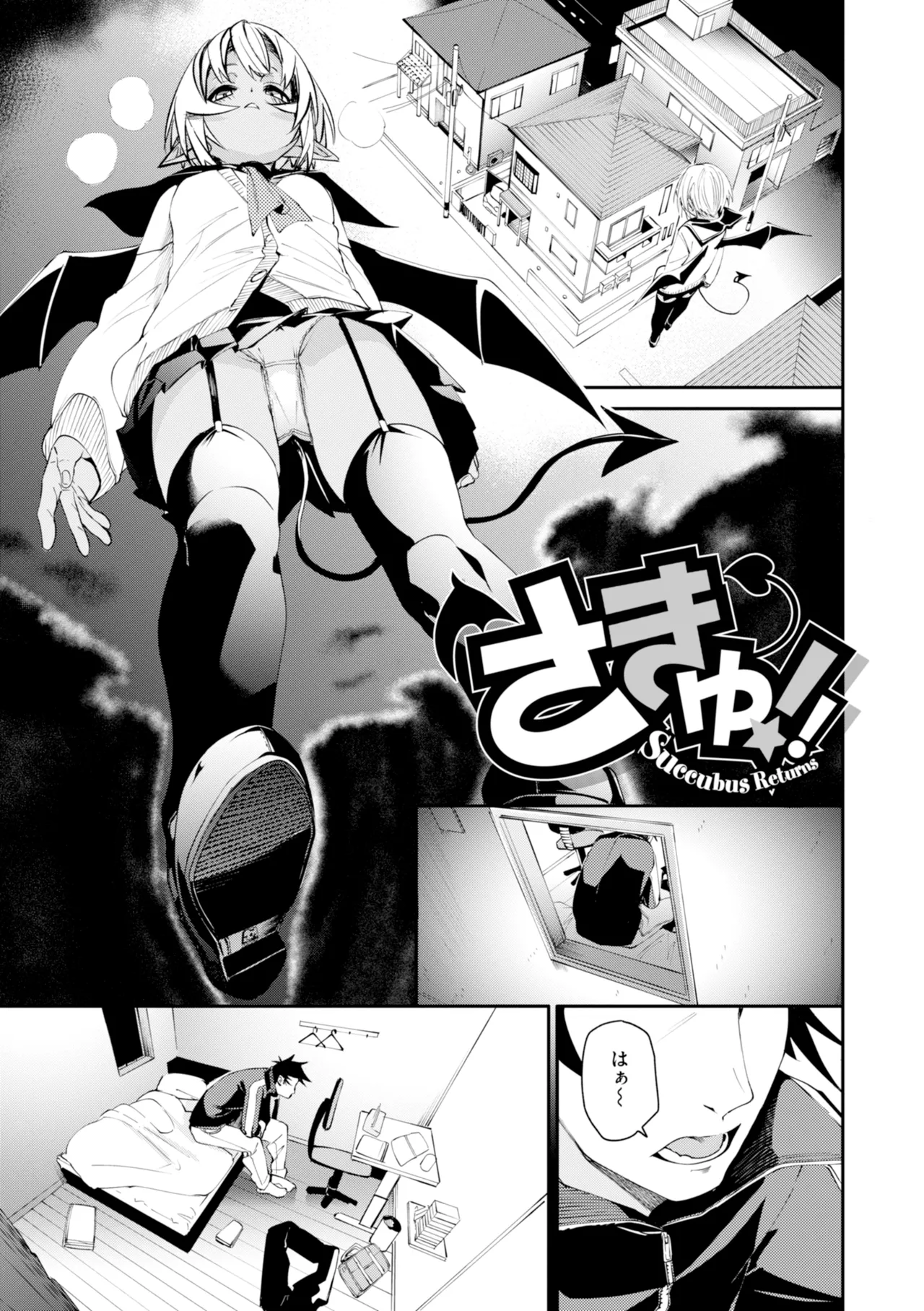 [fu-ta]SUCCUDOKI![Digital] Page 29