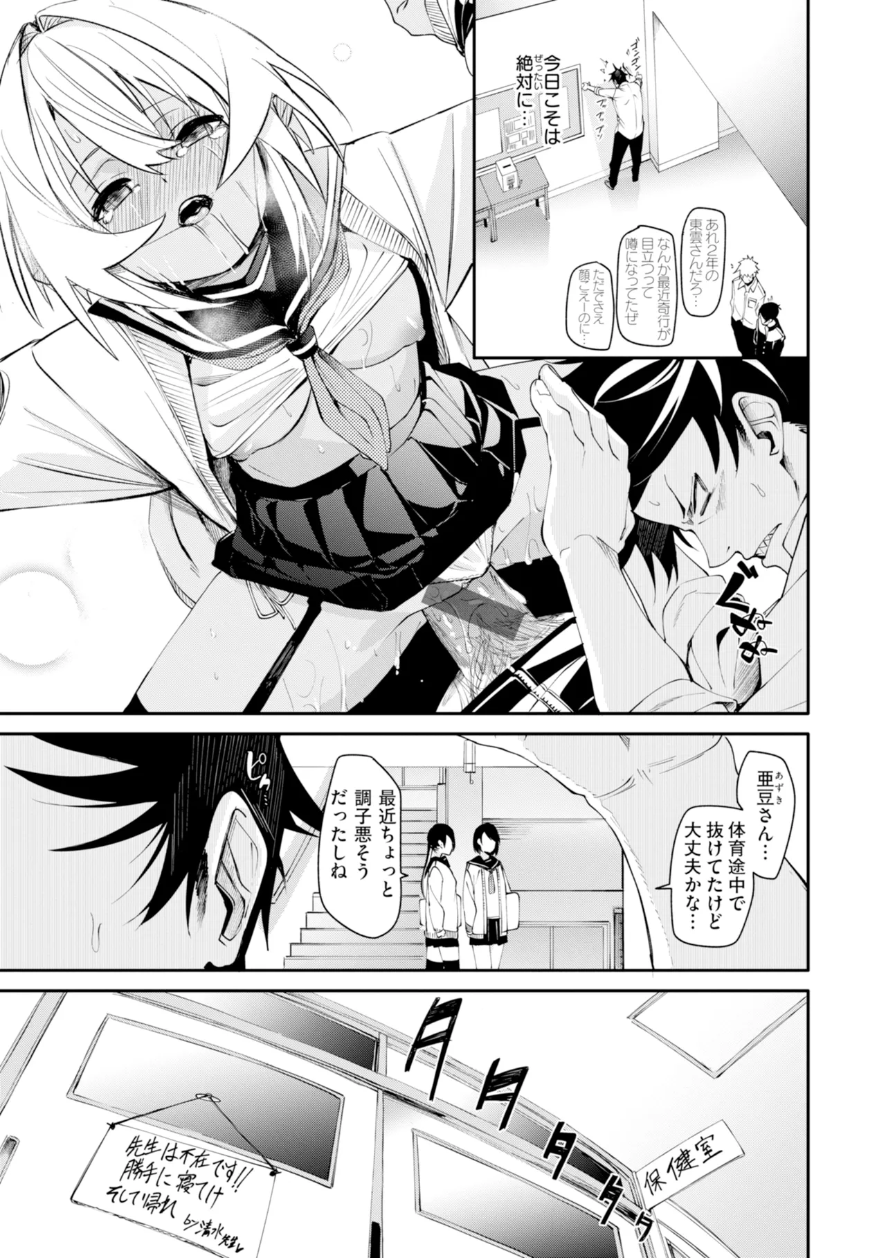 [fu-ta]SUCCUDOKI![Digital] Page 33