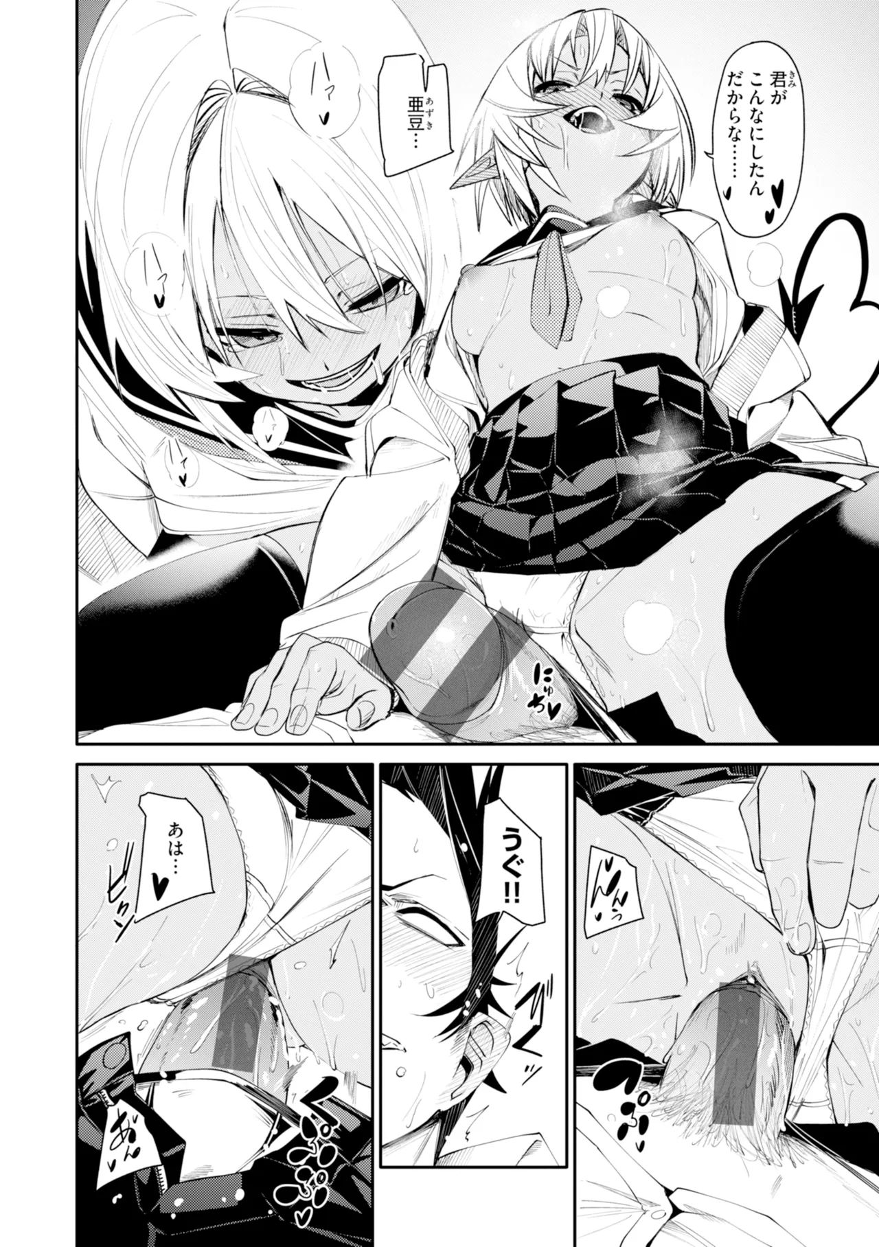 [fu-ta]SUCCUDOKI![Digital] Page 48