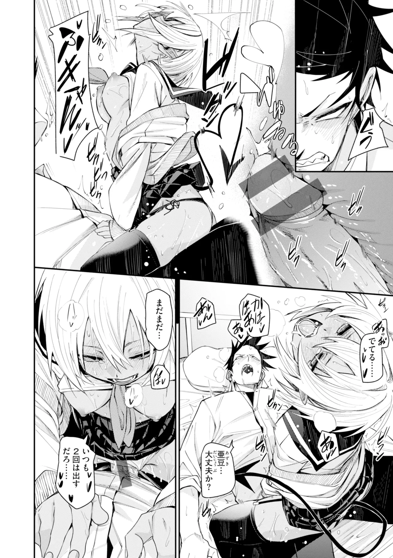 [fu-ta]SUCCUDOKI![Digital] Page 50