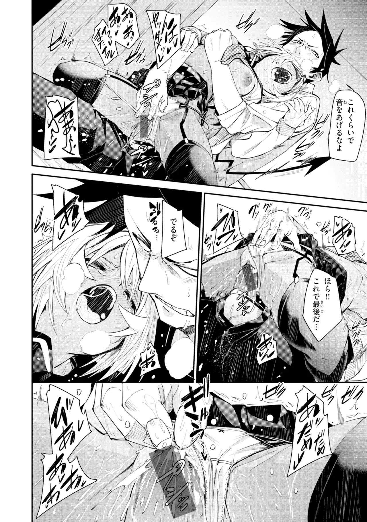 [fu-ta]SUCCUDOKI![Digital] Page 54