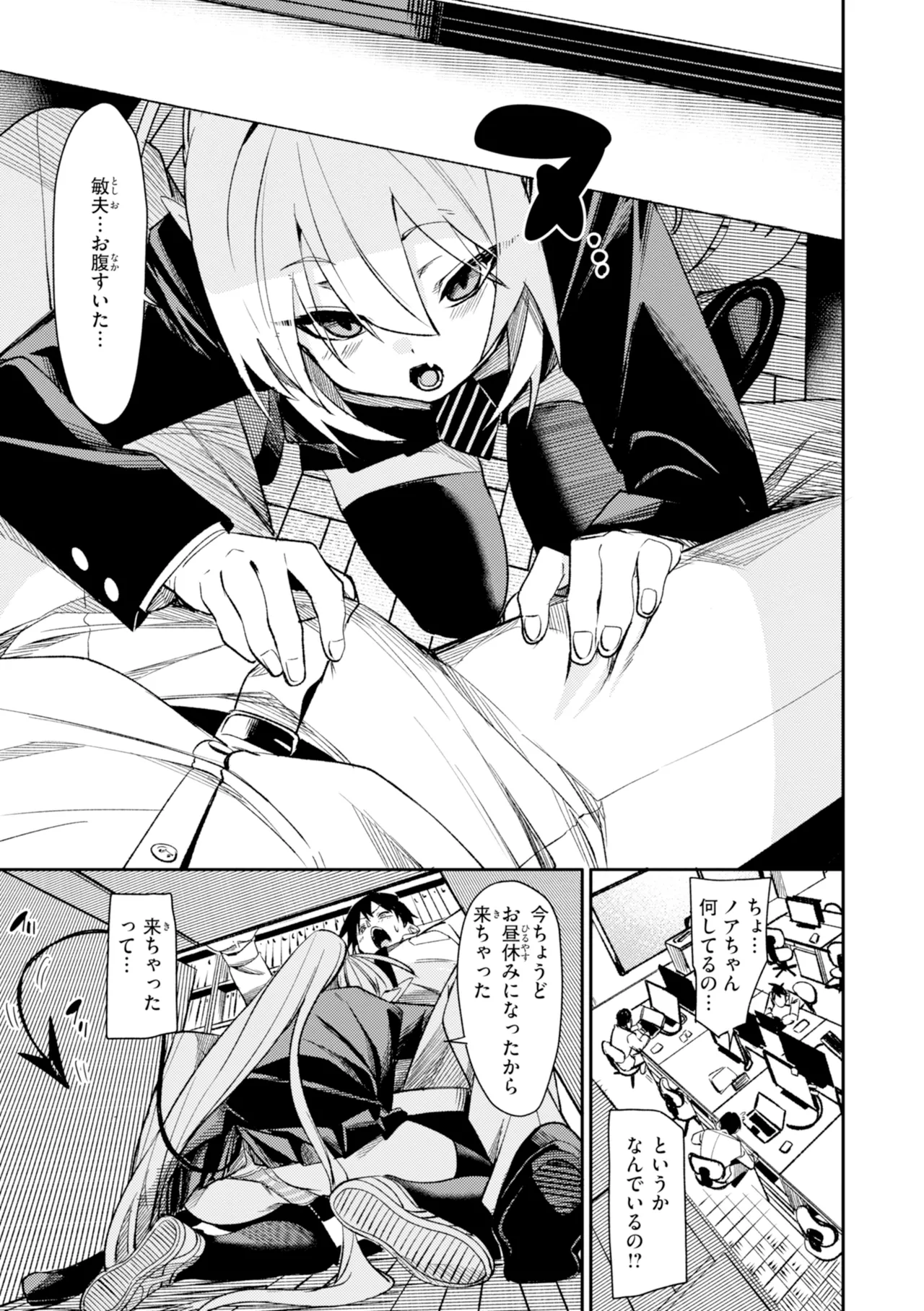 [fu-ta]SUCCUDOKI![Digital] Page 59