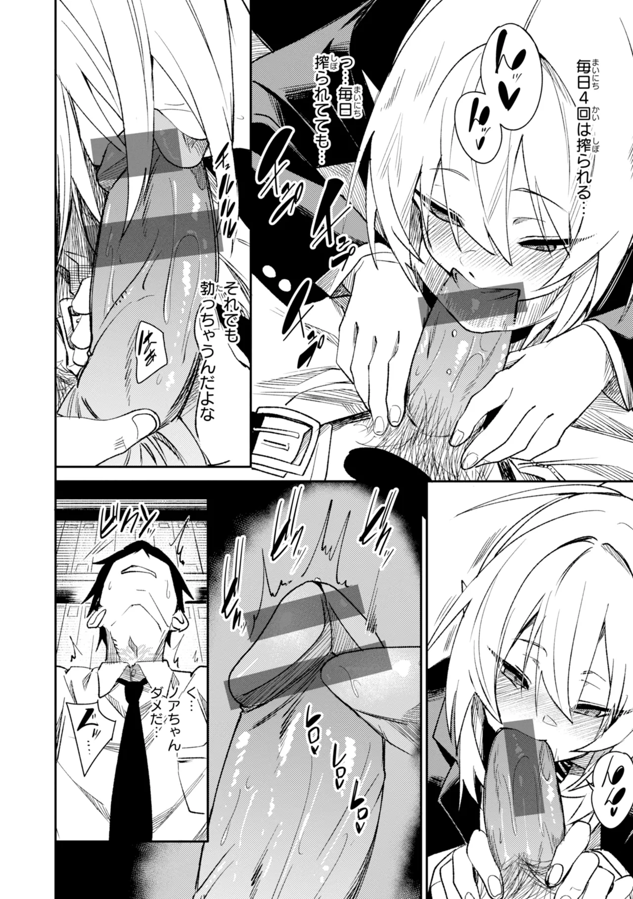 [fu-ta]SUCCUDOKI![Digital] Page 62