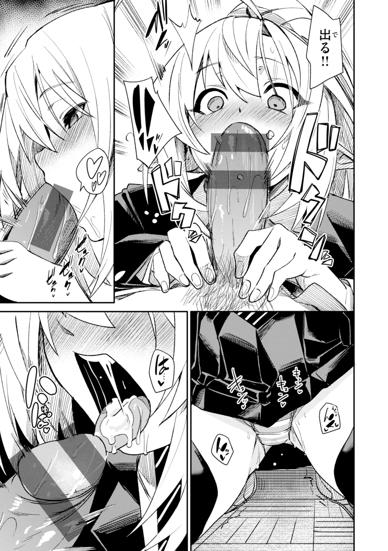 [fu-ta]SUCCUDOKI![Digital] Page 63