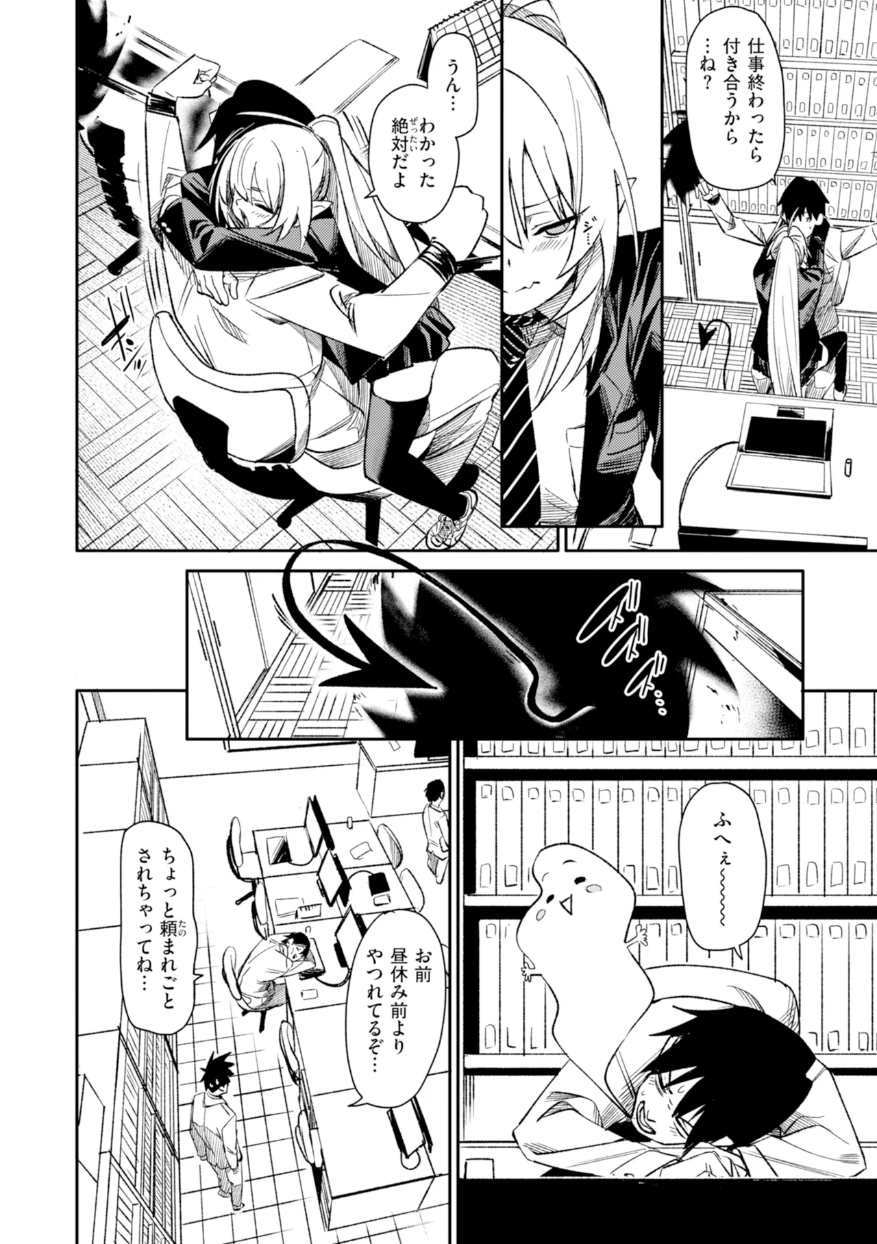 [fu-ta]SUCCUDOKI![Digital] Page 66