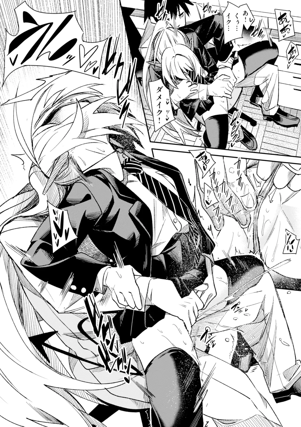 [fu-ta]SUCCUDOKI![Digital] Page 74