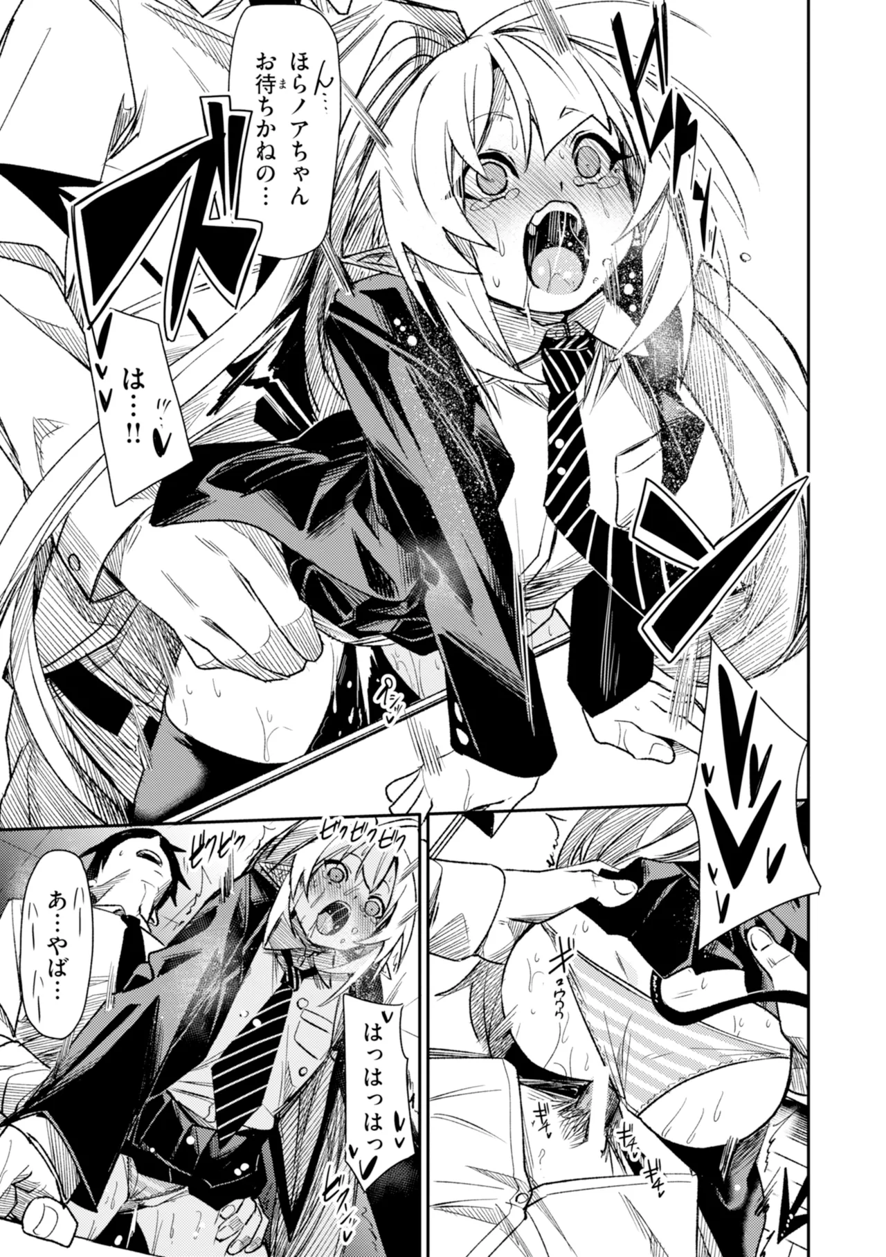 [fu-ta]SUCCUDOKI![Digital] Page 79