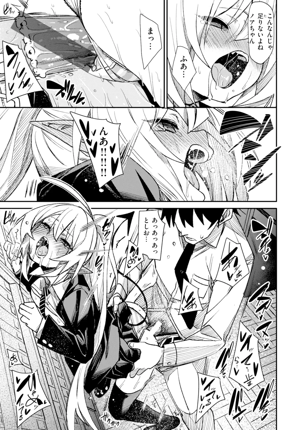 [fu-ta]SUCCUDOKI![Digital] Page 81