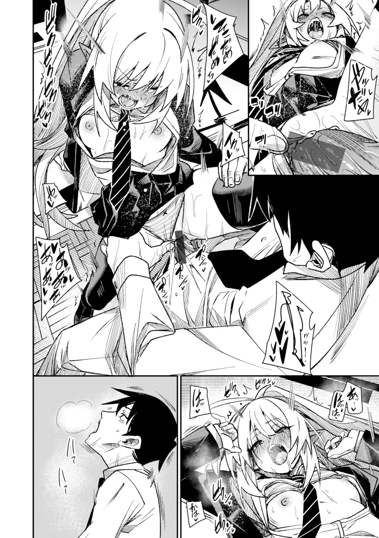 [fu-ta]SUCCUDOKI![Digital] Page 82
