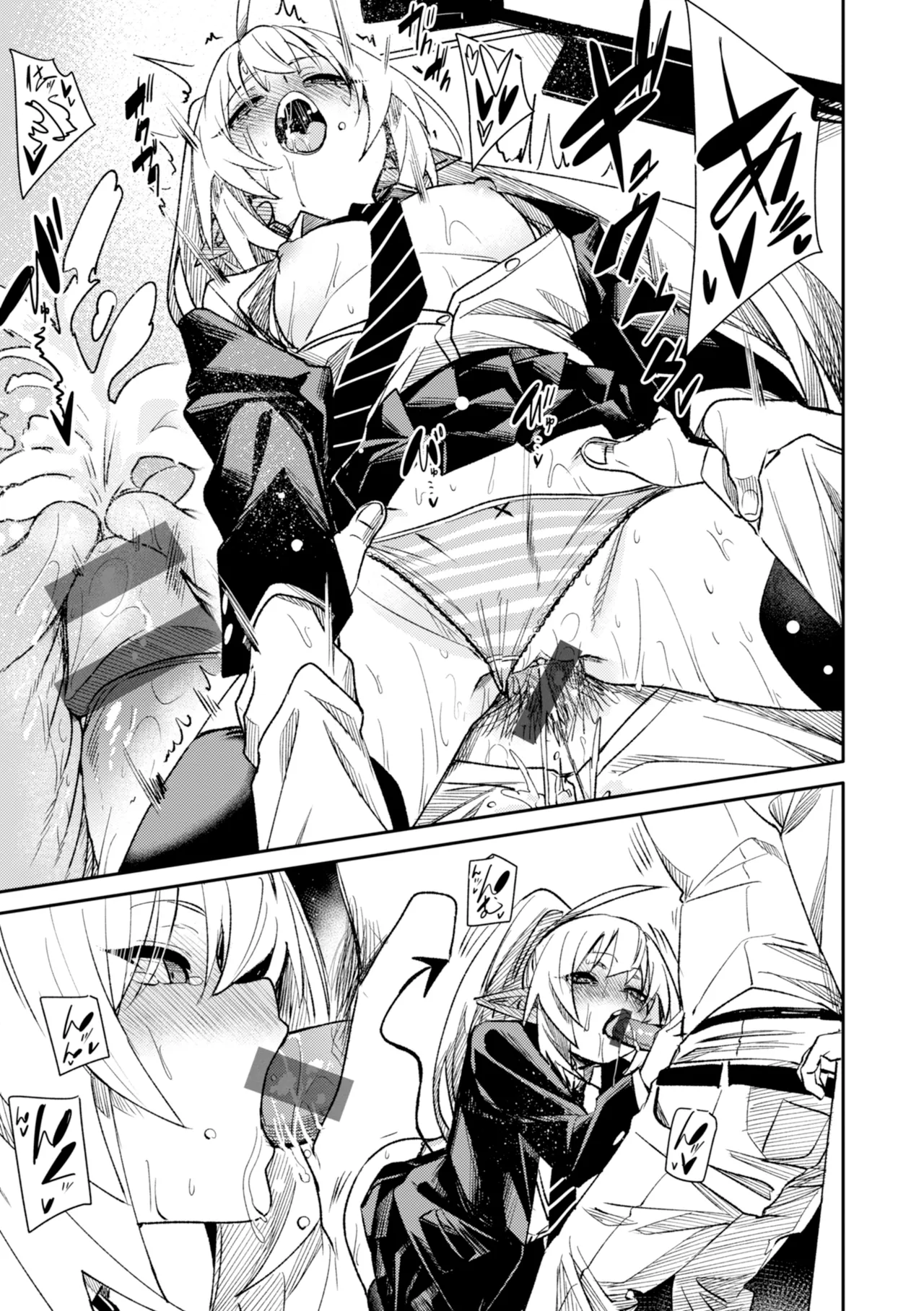 [fu-ta]SUCCUDOKI![Digital] Page 83