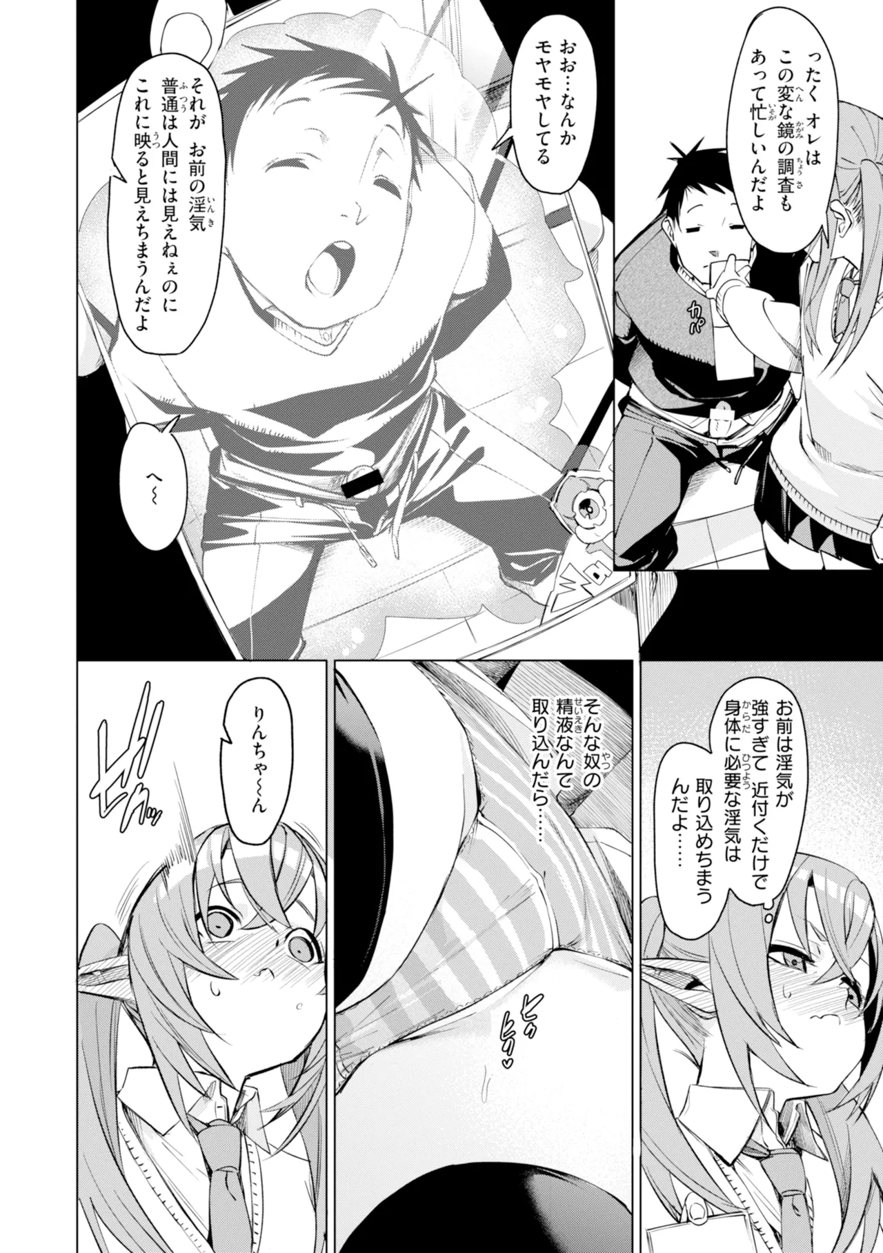 [fu-ta]SUCCUDOKI![Digital] Page 92
