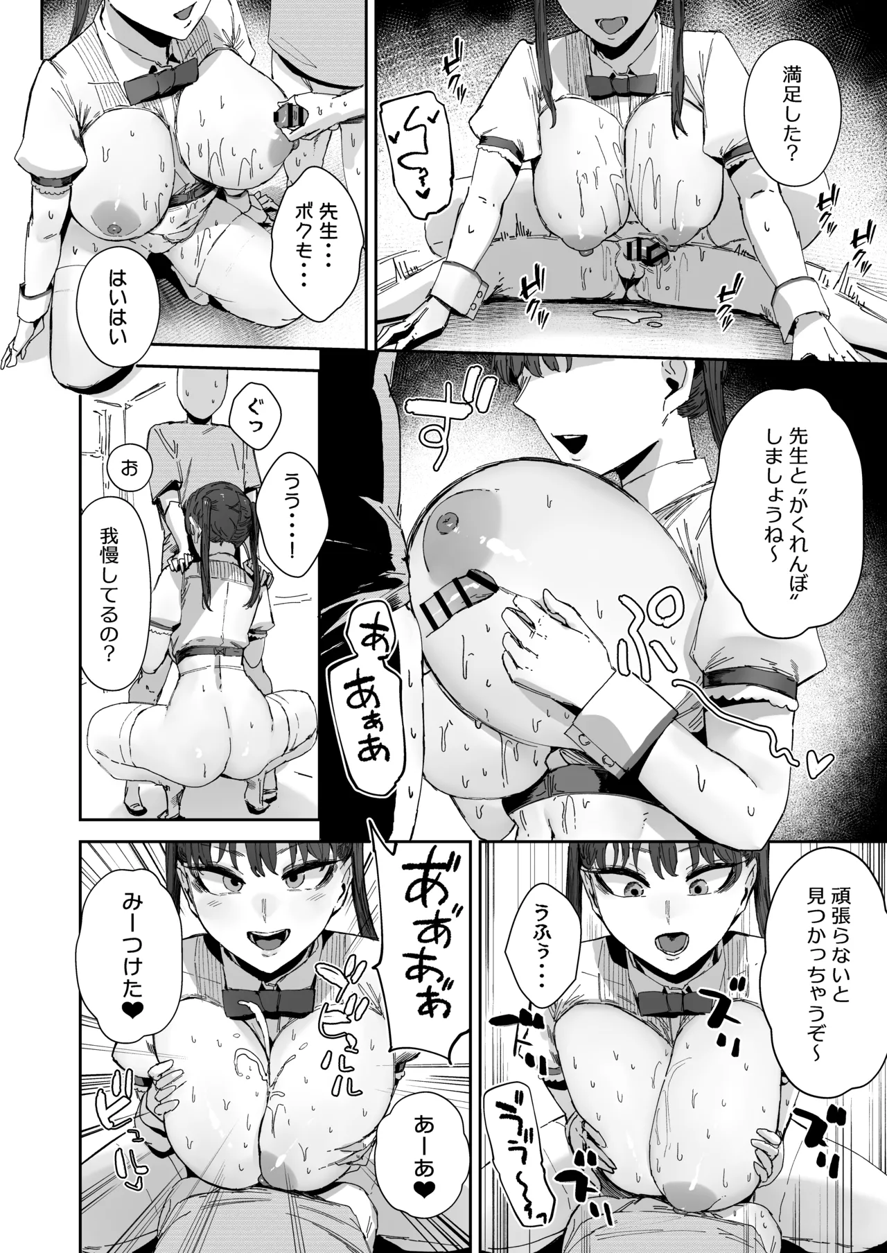 [Mandara Ryuuseigun (Signo Mandara)]Sitter no Beit tte Kiitan desu kedo!? Page 19