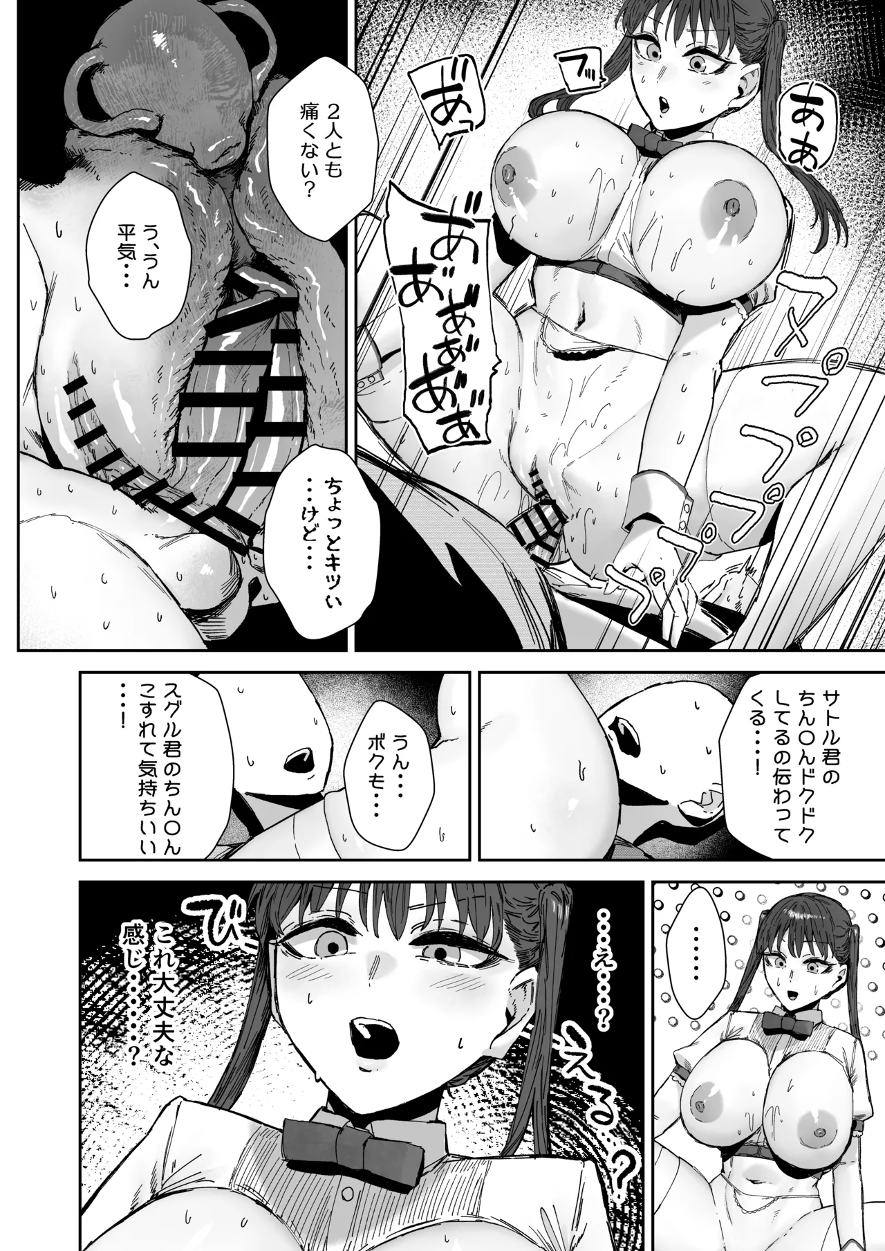 [Mandara Ryuuseigun (Signo Mandara)]Sitter no Beit tte Kiitan desu kedo!? Page 35