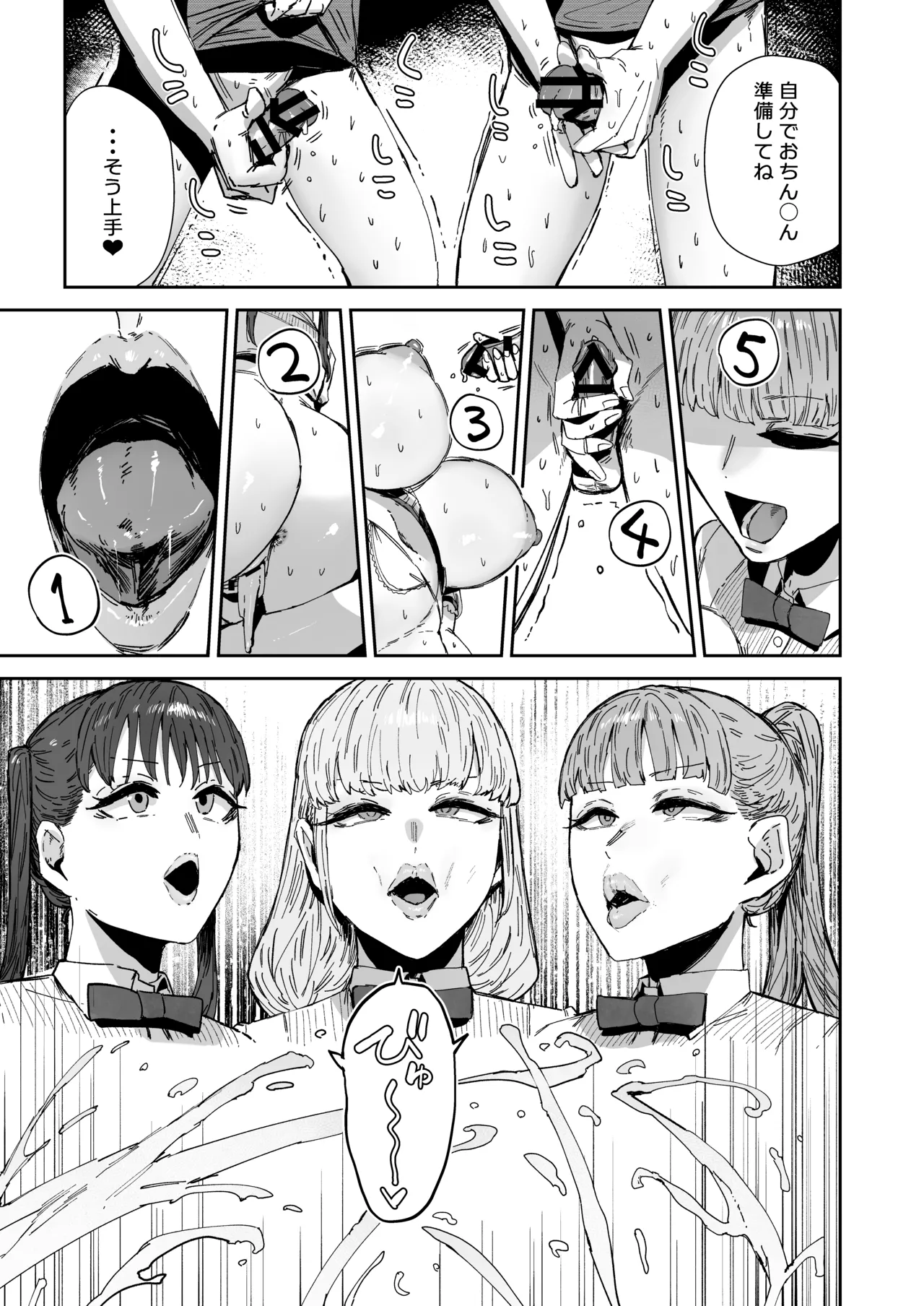 [Mandara Ryuuseigun (Signo Mandara)]Sitter no Beit tte Kiitan desu kedo!? Page 42