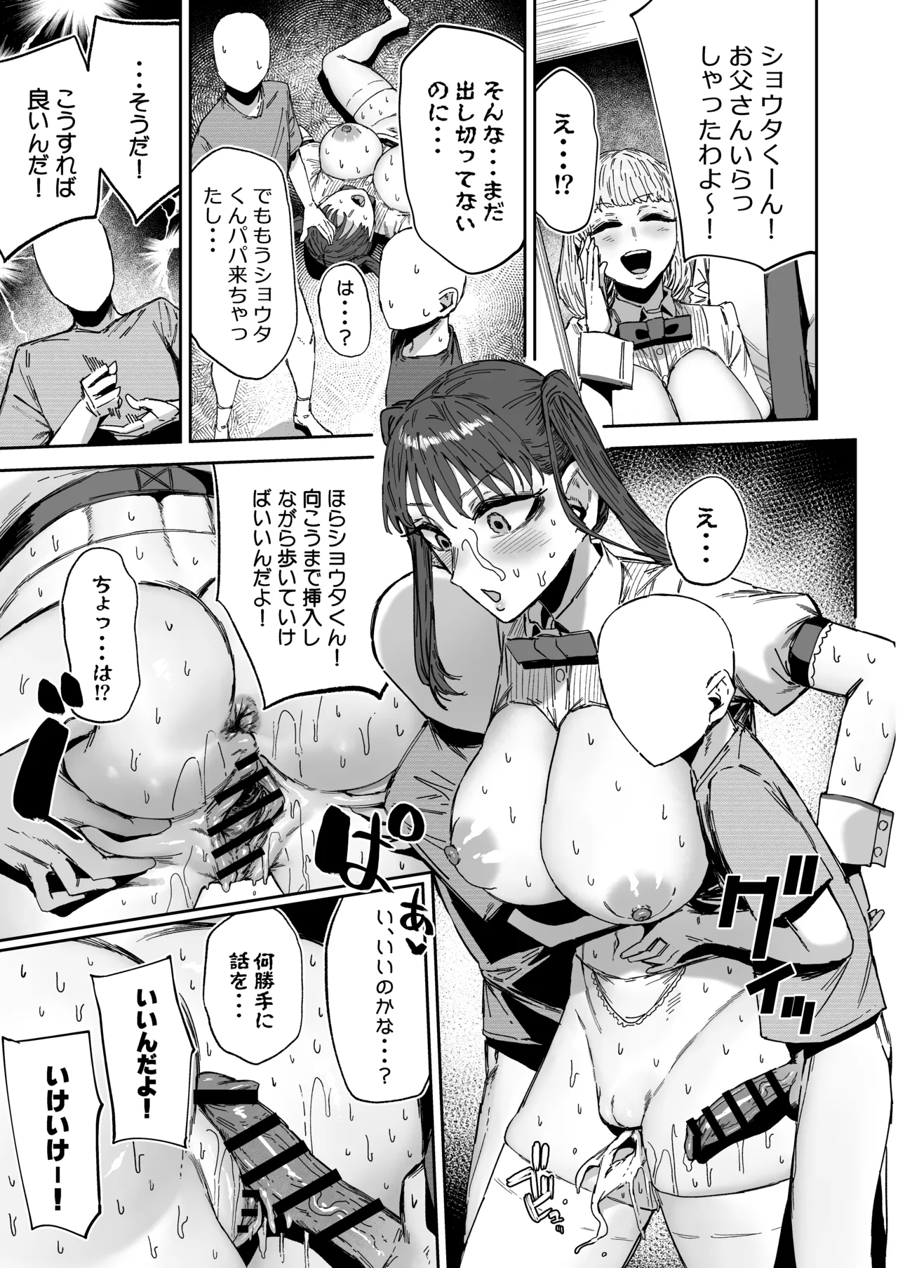 [Mandara Ryuuseigun (Signo Mandara)]Sitter no Beit tte Kiitan desu kedo!? Page 60