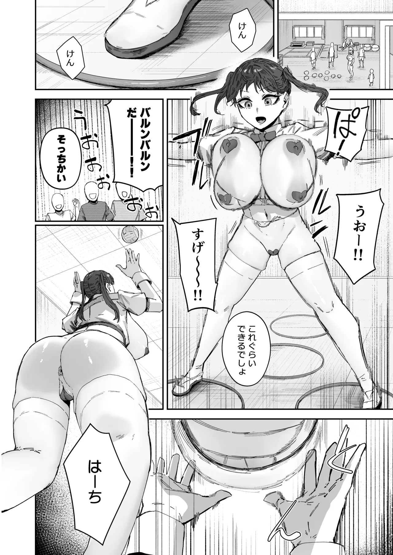 [Mandara Ryuuseigun (Signo Mandara)]Sitter no Beit tte Kiitan desu kedo!? Page 7