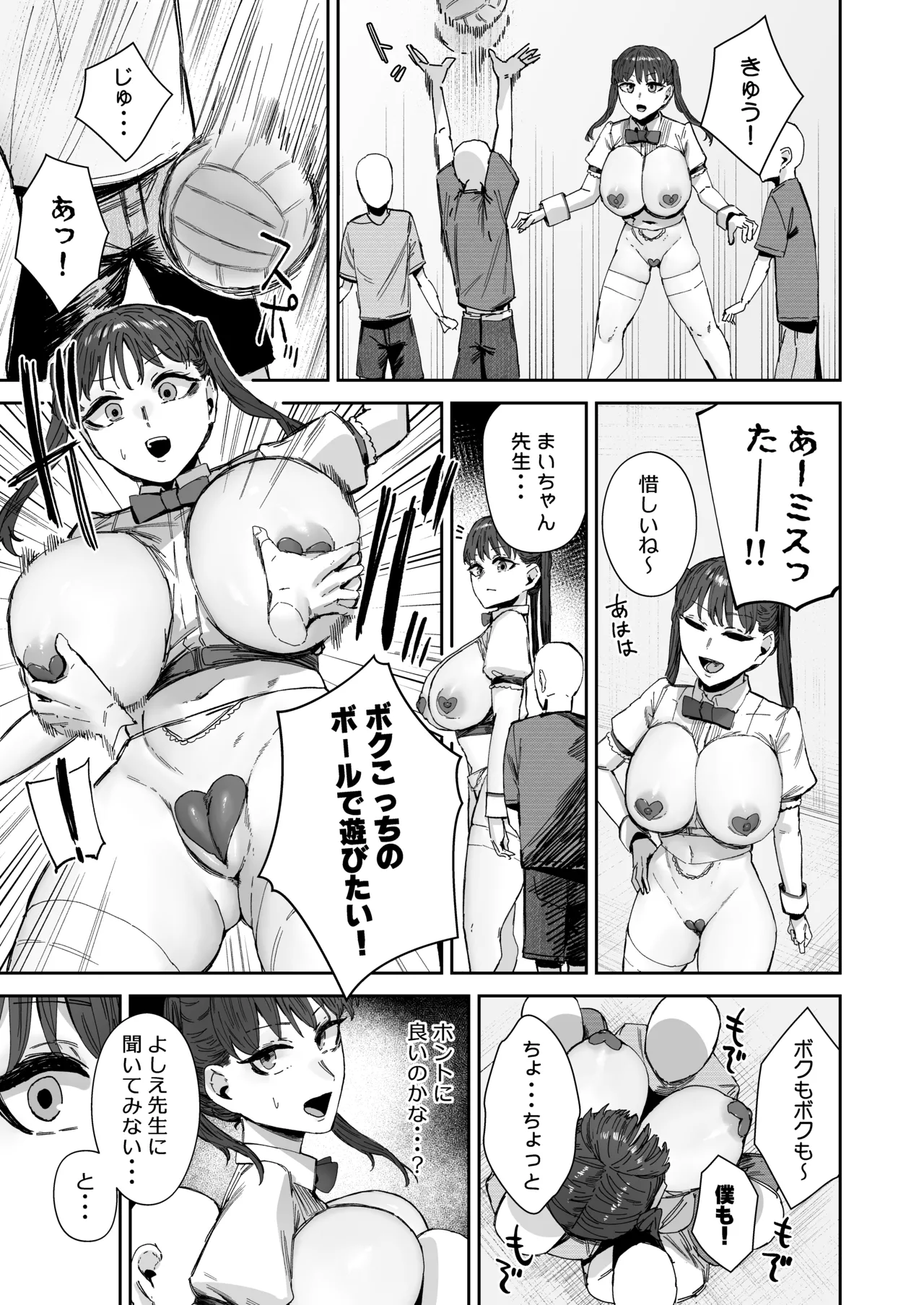 [Mandara Ryuuseigun (Signo Mandara)]Sitter no Beit tte Kiitan desu kedo!? Page 8