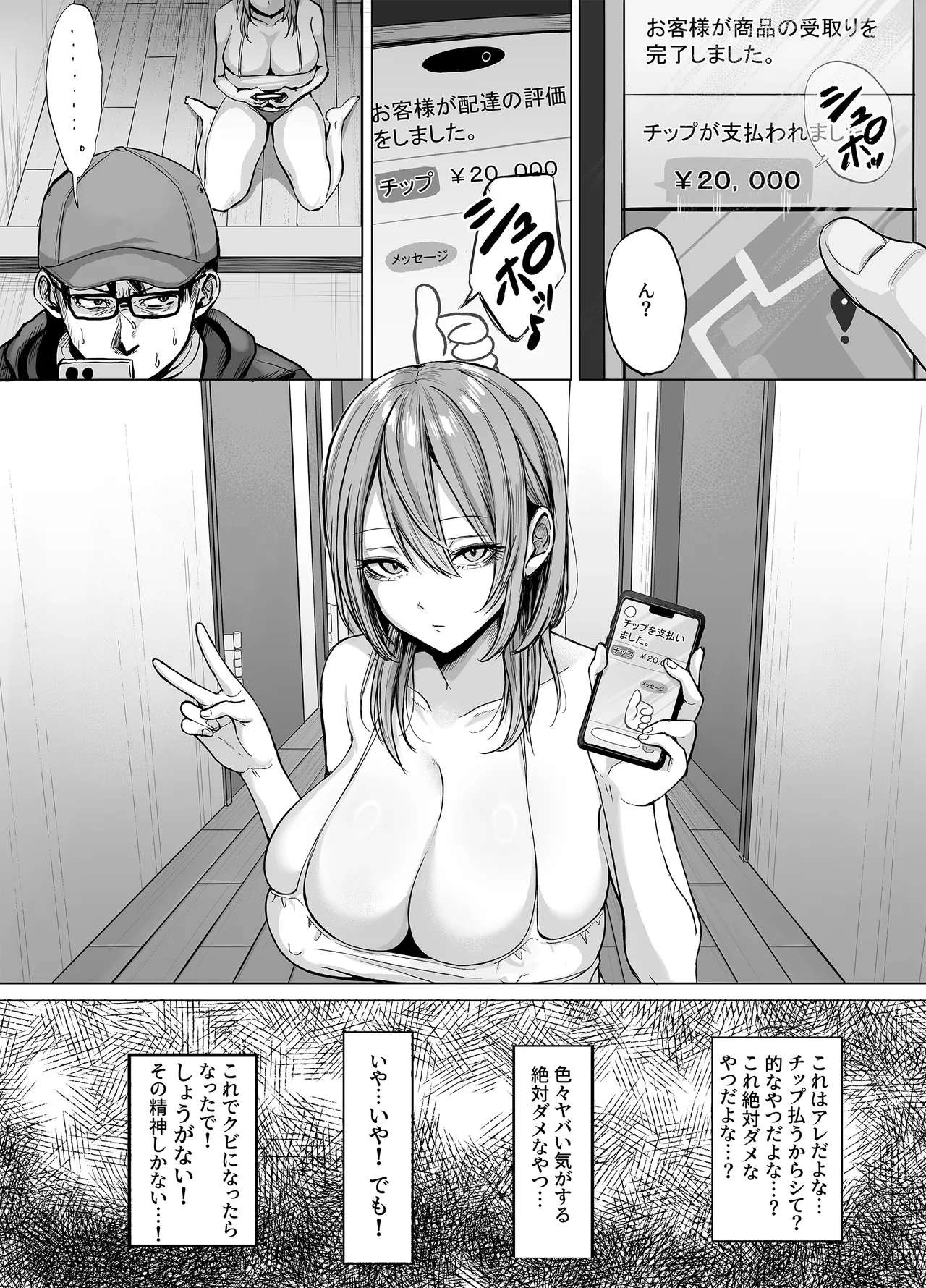[SUPERBAD]203 Goushitsu no Erogari Onee-san Page 12