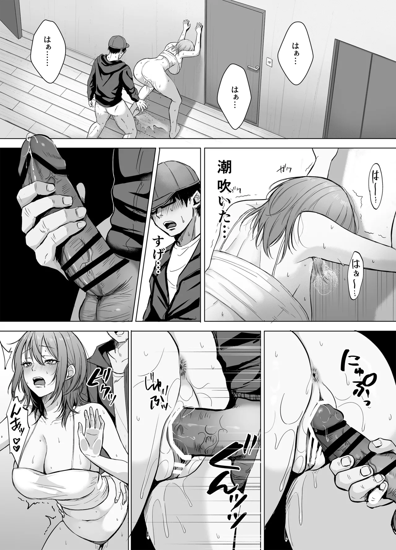 [SUPERBAD]203 Goushitsu no Erogari Onee-san Page 19