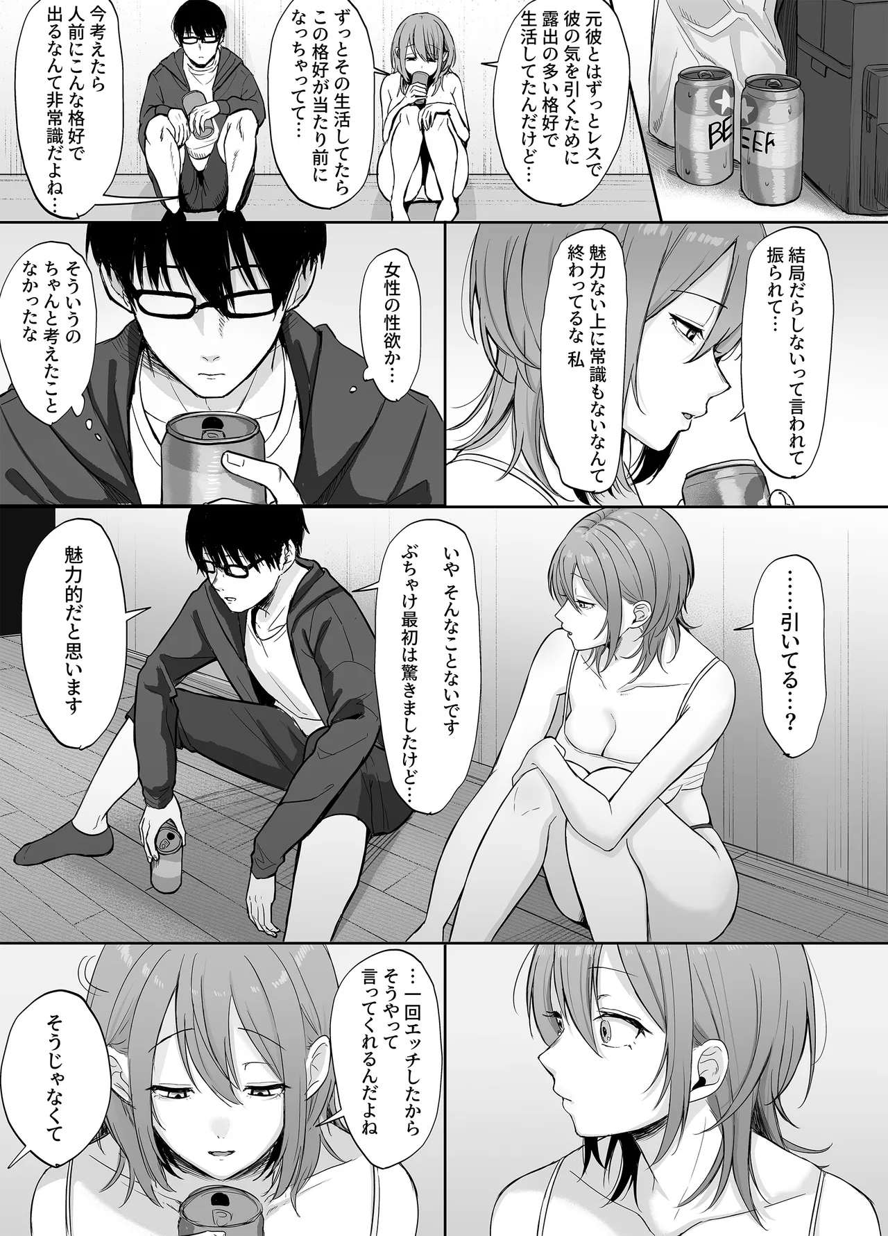 [SUPERBAD]203 Goushitsu no Erogari Onee-san Page 24